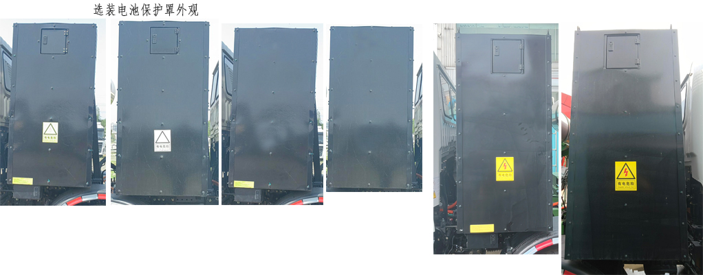 遠(yuǎn)程牌HN5311GJBN22C5BEVY純電動(dòng)混凝土攪拌運(yùn)輸車公告圖片