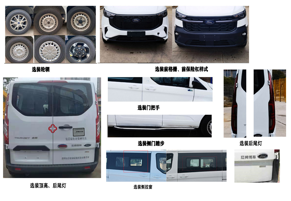 愛普康牌APK5030XJH13GL救護車公告圖片