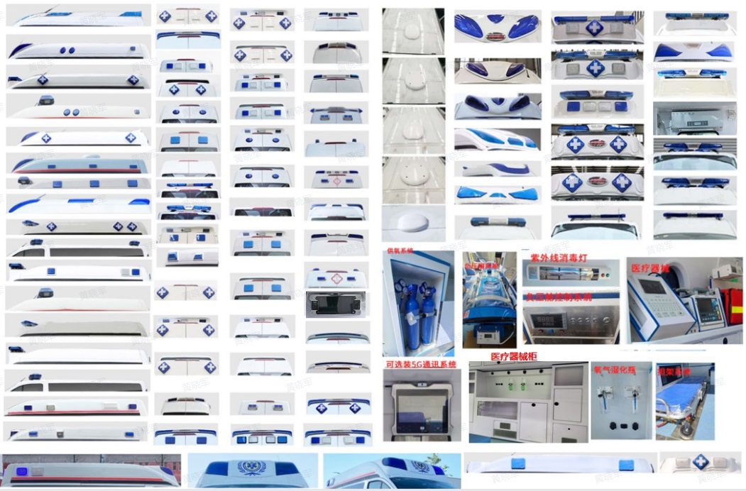 愛普康牌APK5030XJH13GL救護車公告圖片