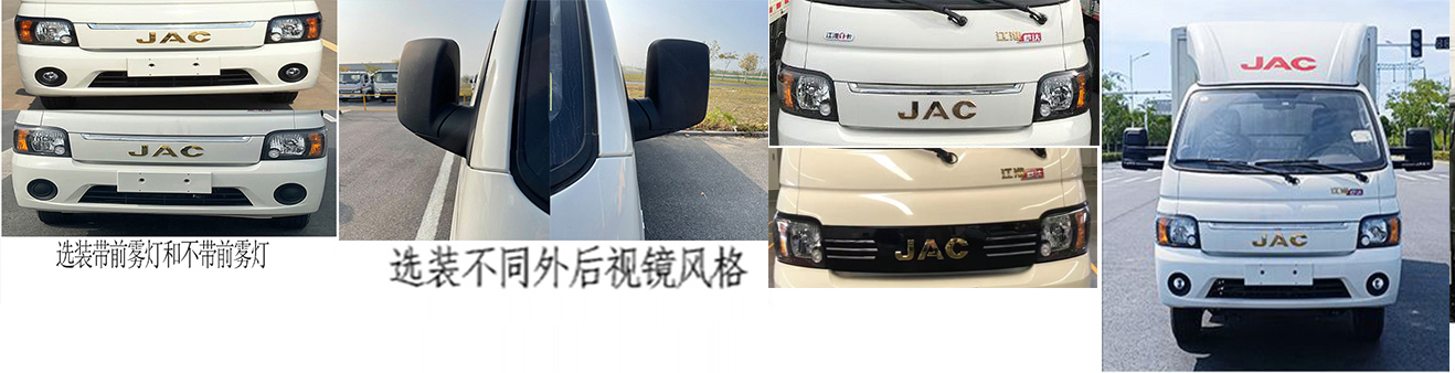 江淮牌HFC5040XXYPV3K1B3S廂式運(yùn)輸車公告圖片