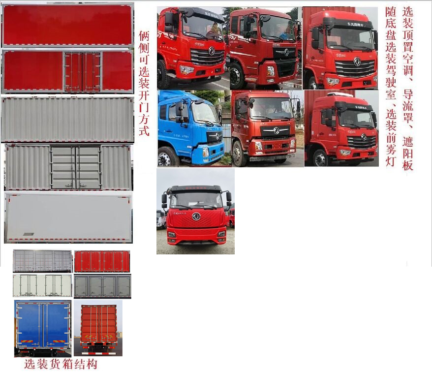 計量檢衡車圖片