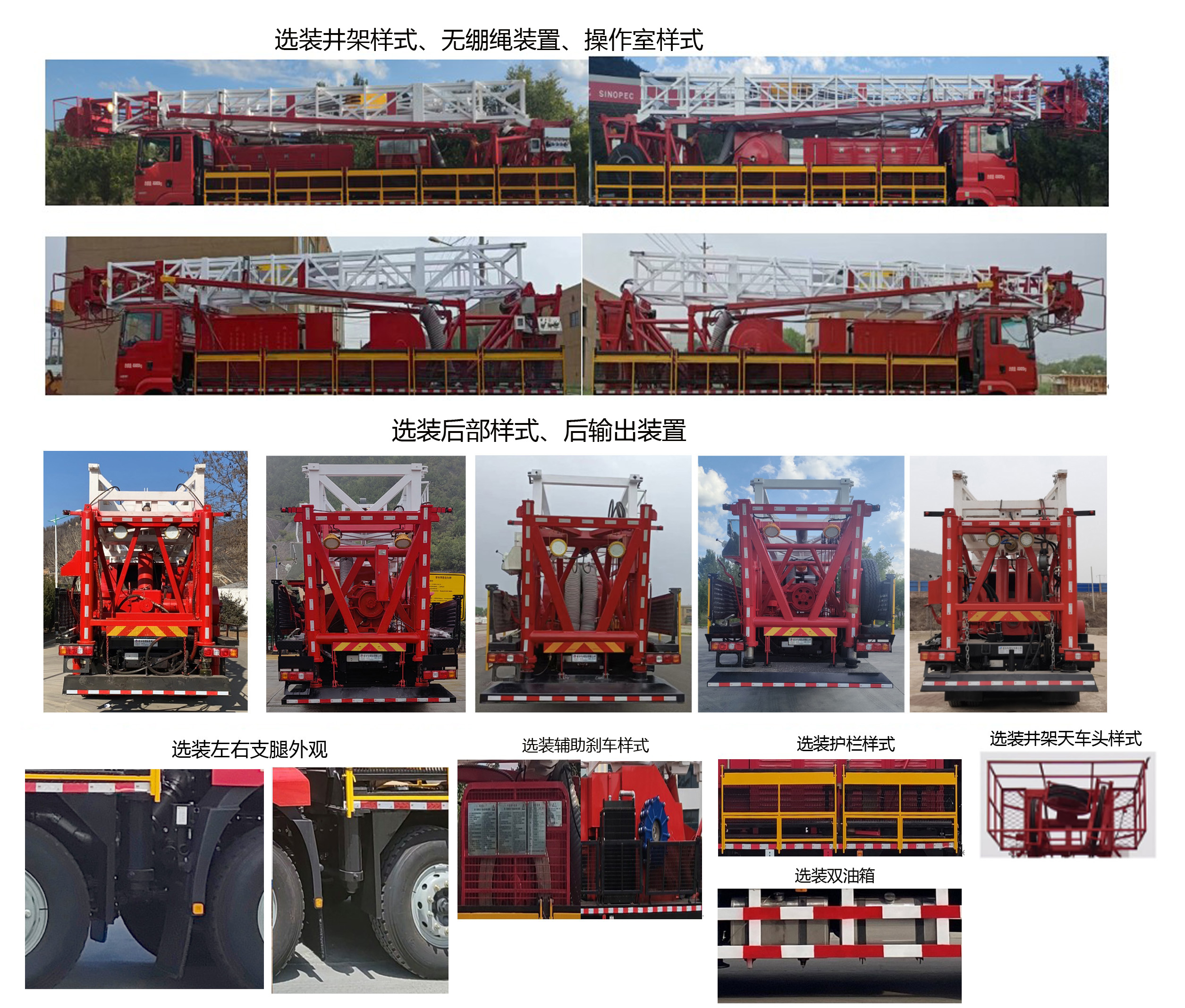 延安牌YAZ5400TXJ修井機(jī)公告圖片