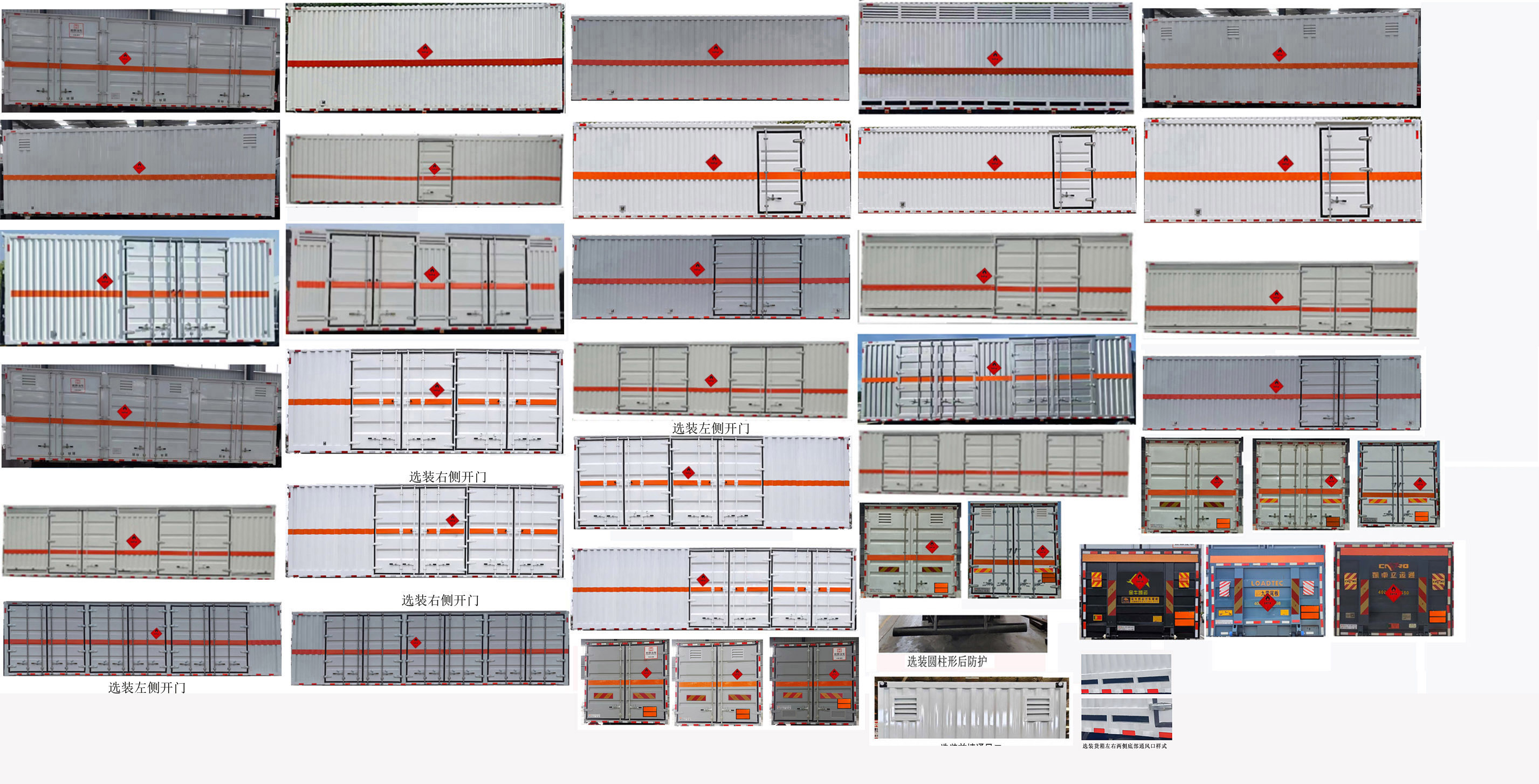 襄鑫鼎牌XDV5175XRQEQ6易燃氣體廂式運輸車公告圖片