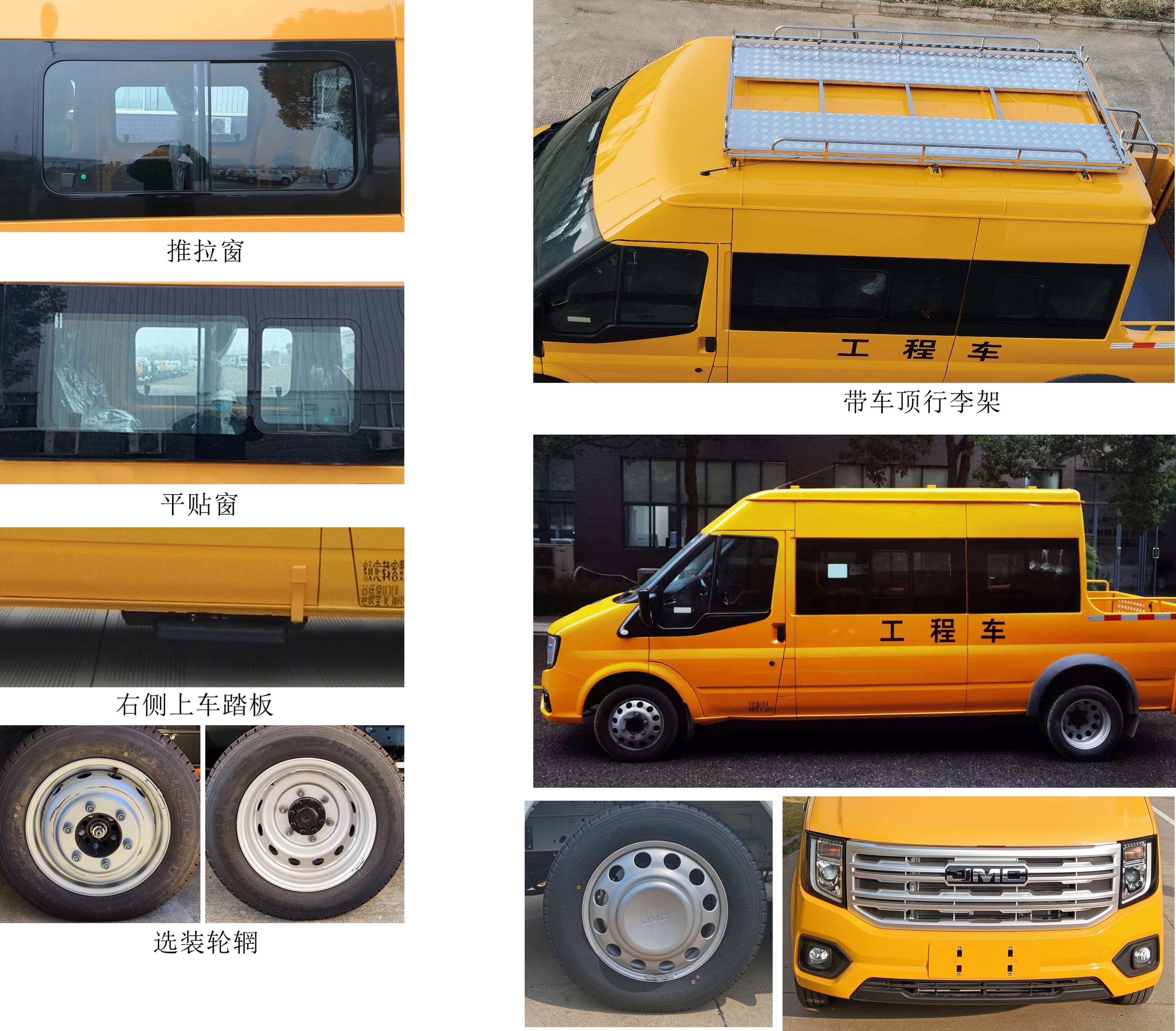 江鈴牌JX5045XGCTJA26工程車公告圖片