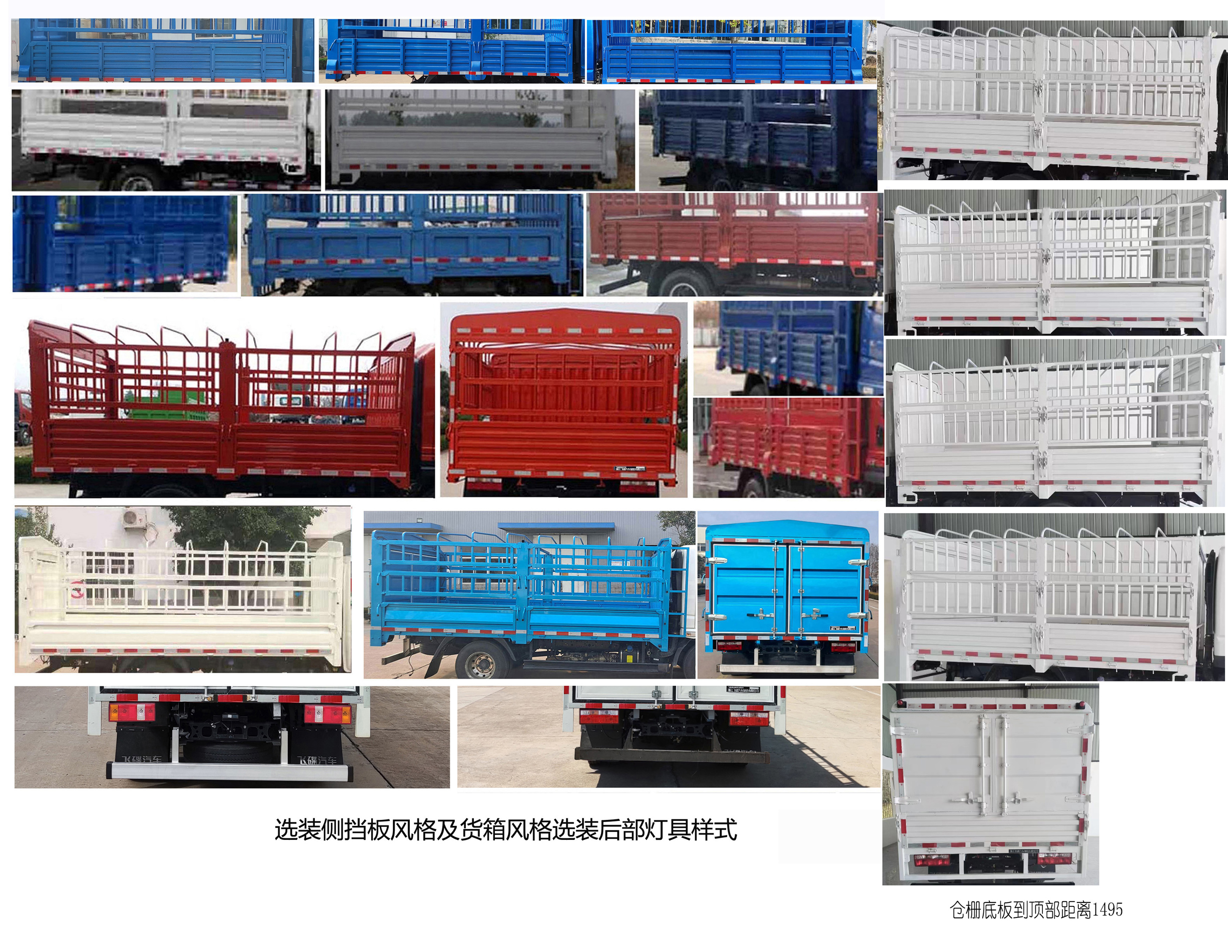 飛碟牌FD5040CCYW16K6-3倉柵式運(yùn)輸車公告圖片