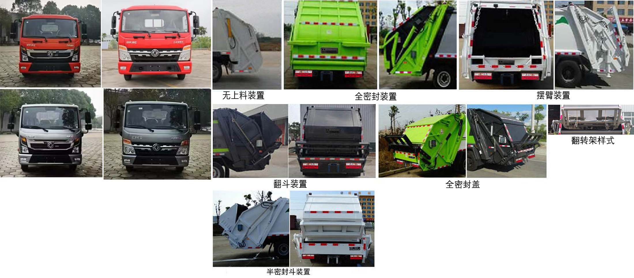 楚勝牌CSC5127ZYSPHEV插電式混合動力壓縮式垃圾車公告圖片