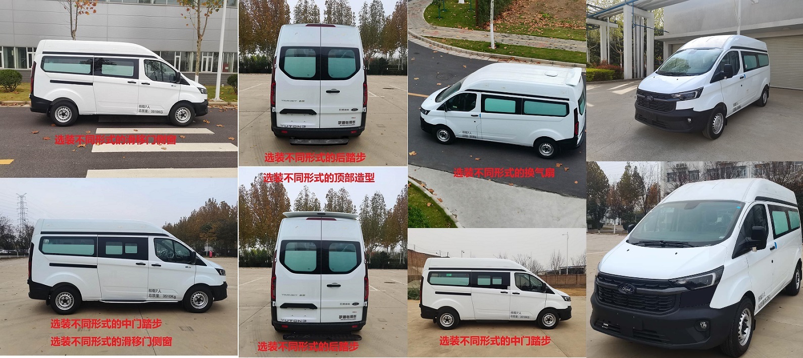 宇通牌ZK5040XSC36H傷殘運送車公告圖片