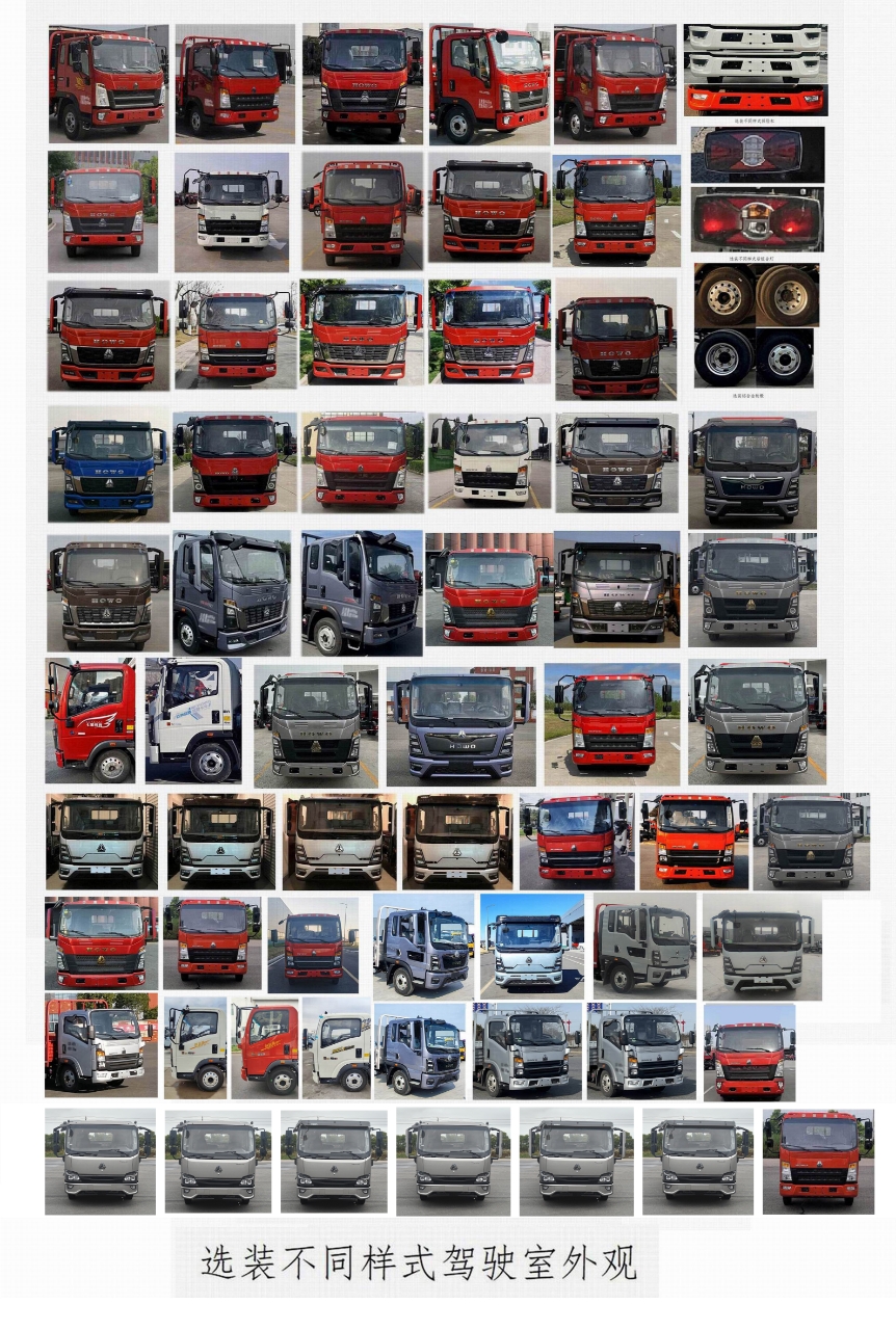 虹宇牌HYS5047TQZZ6QL清障車(chē)公告圖片