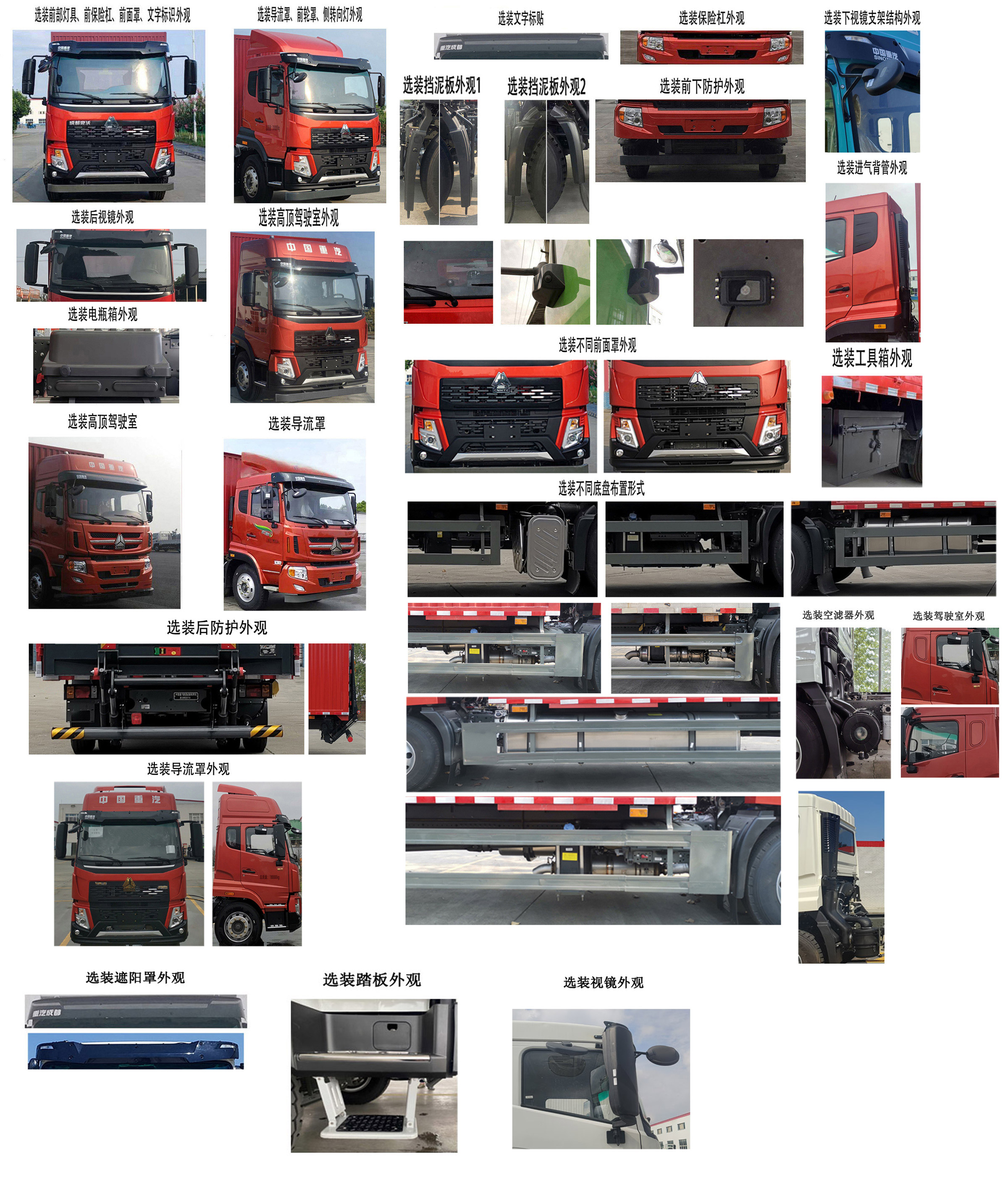 豪沃牌ZZ5184XXYN5617F11廂式運(yùn)輸車公告圖片