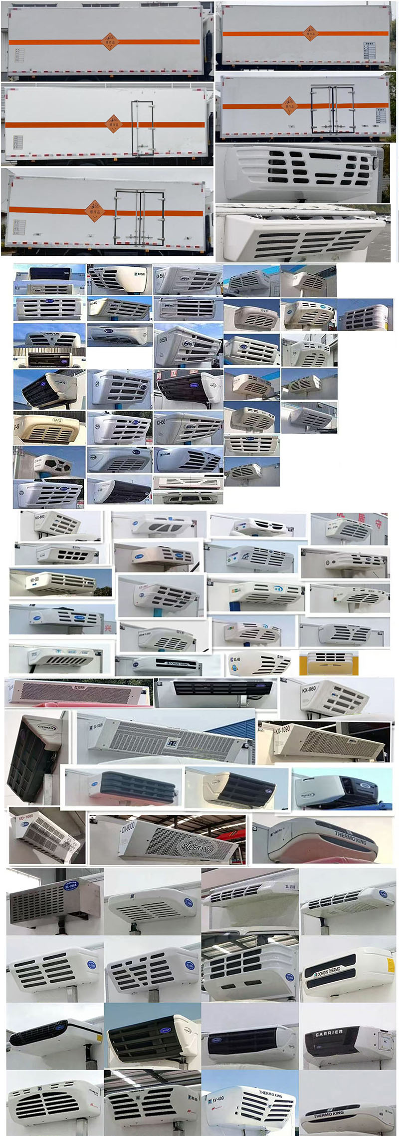 程力牌CL5120XQY6BXW爆破器材運(yùn)輸車公告圖片