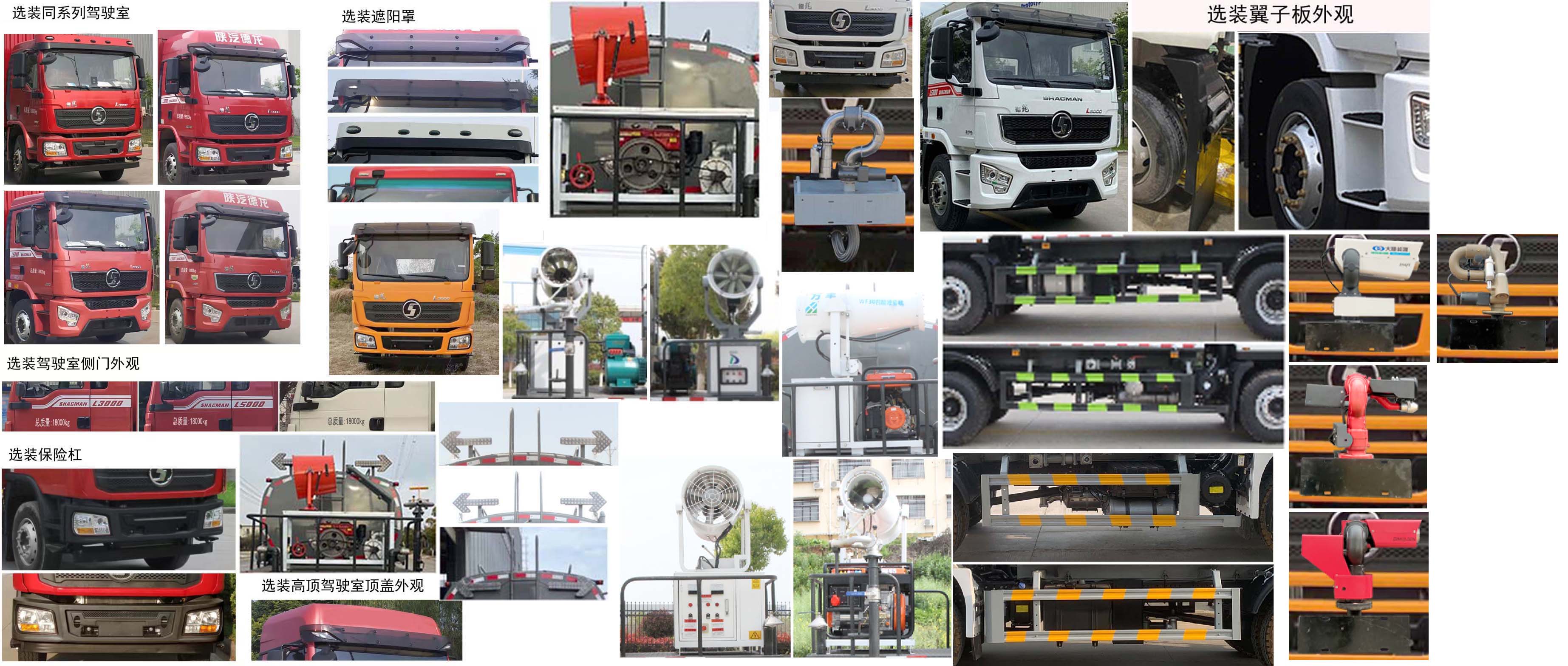 縱昂牌CLT5189TDYSX6多功能抑塵車公告圖片