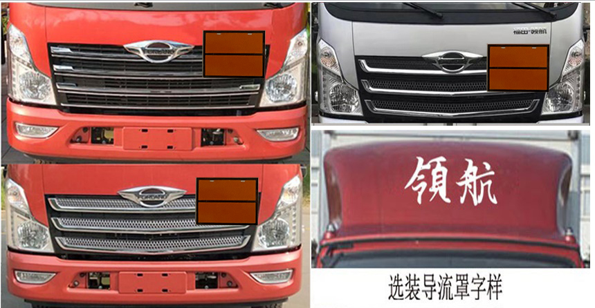 鴻星達(dá)牌SJR5042XYY-6醫(yī)療廢物轉(zhuǎn)運(yùn)車(chē)公告圖片