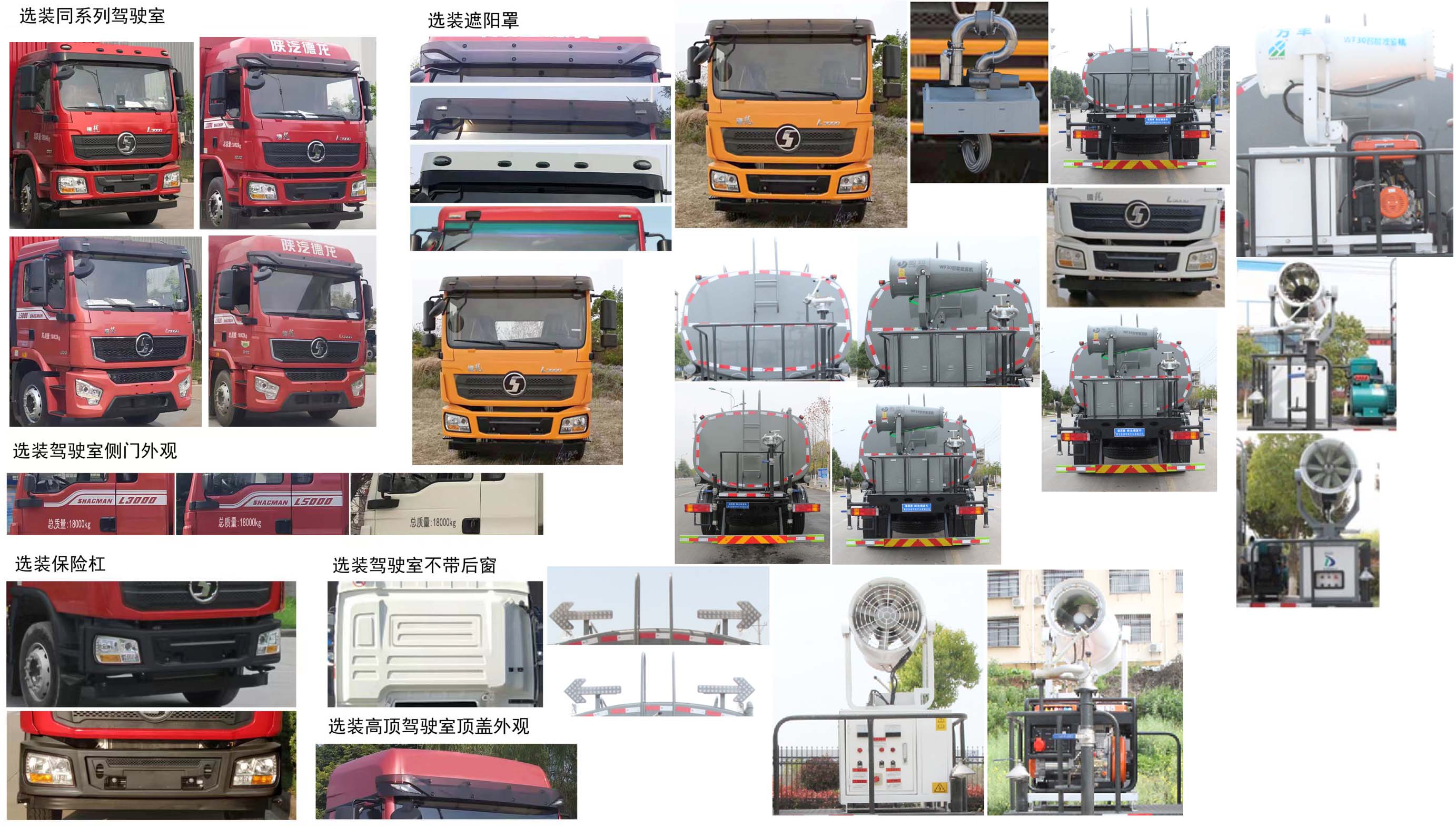 縱昂牌CLT5189GPSSX6A綠化噴灑車公告圖片