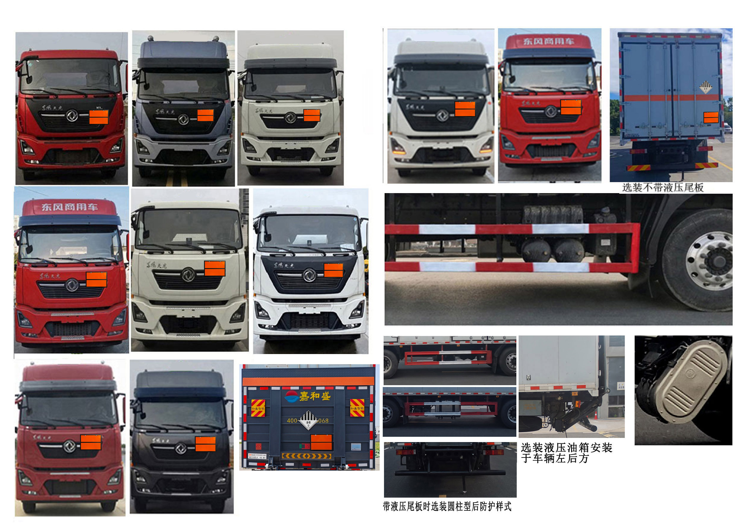 襄鑫鼎牌XDV5325XZWE6雜項危險物品廂式運輸車公告圖片