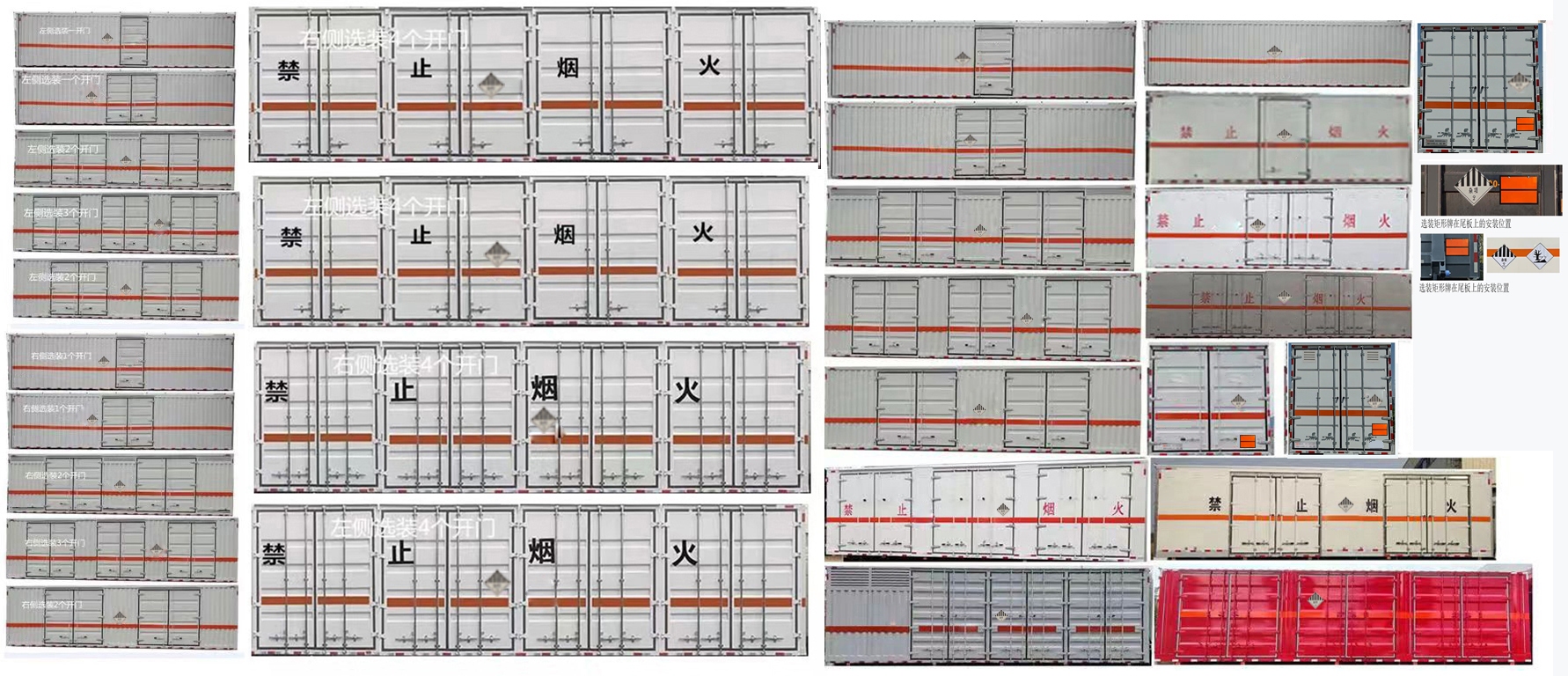 襄鑫鼎牌XDV5325XZWE6雜項危險物品廂式運輸車公告圖片