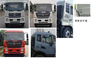 中聯(lián)牌ZBH5160GXEDFY6吸糞車公告圖片