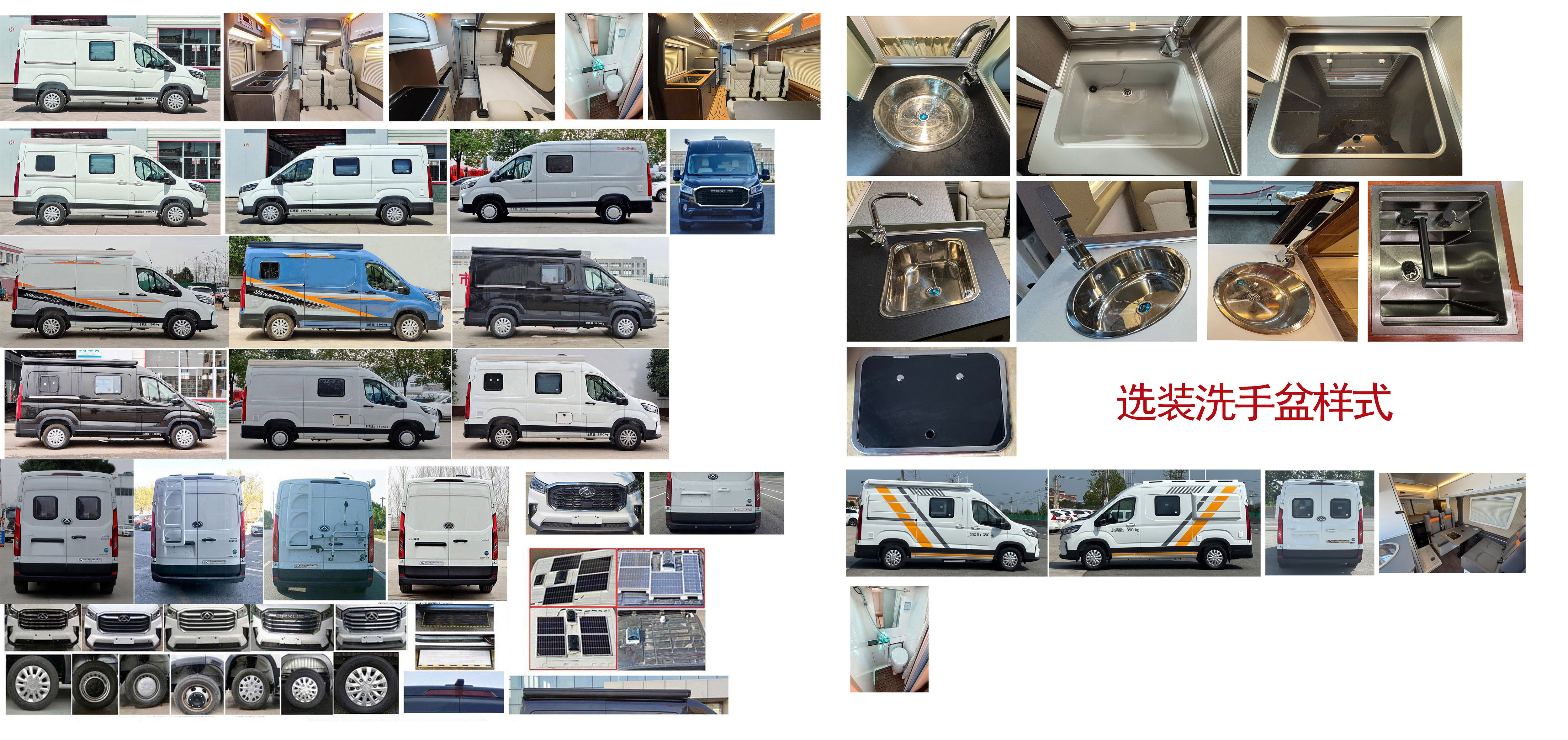 威爾特芬牌WTF5040XLJ62旅居車公告圖片