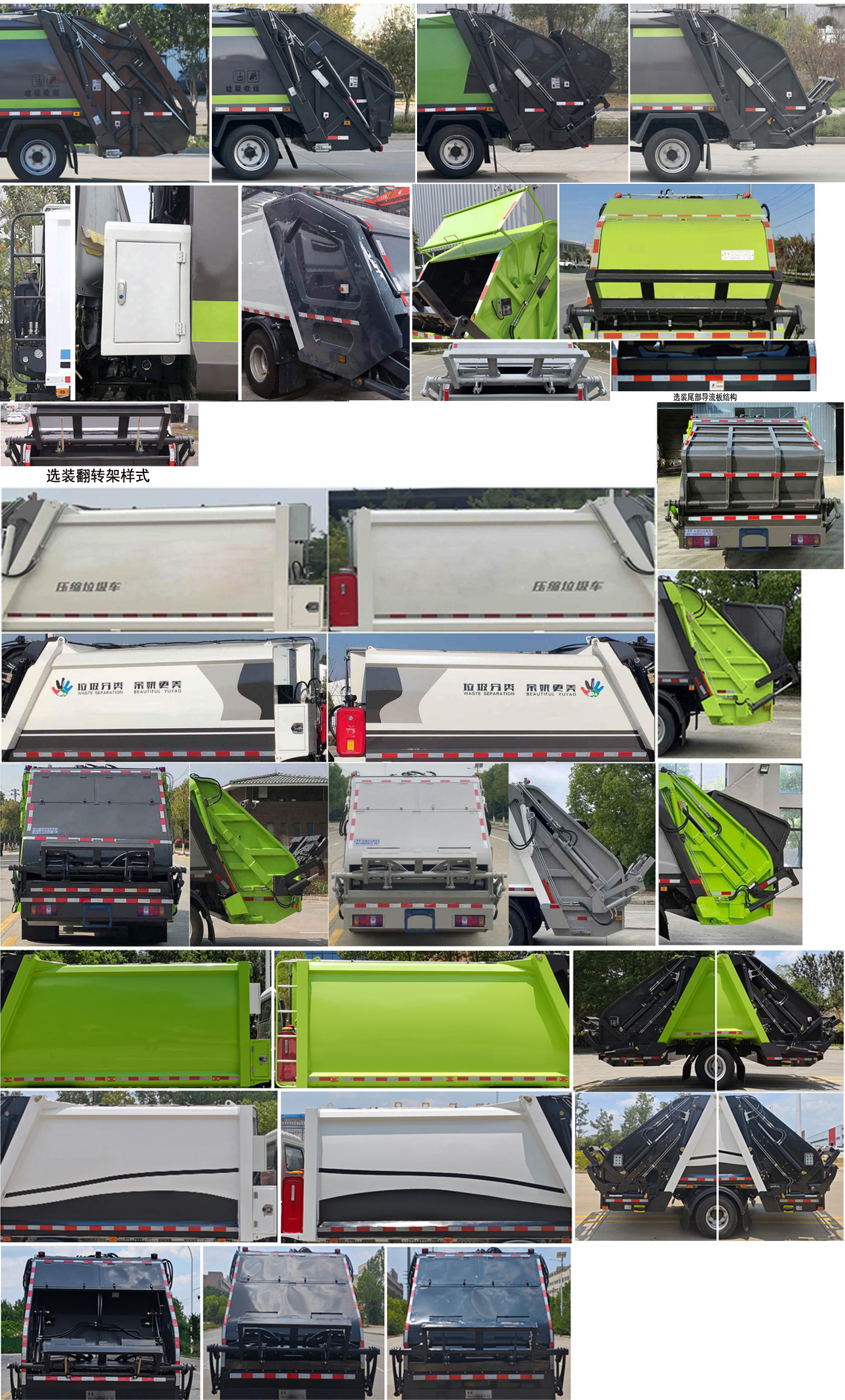 楚勝牌CSC5123ZYSSH6壓縮式垃圾車公告圖片