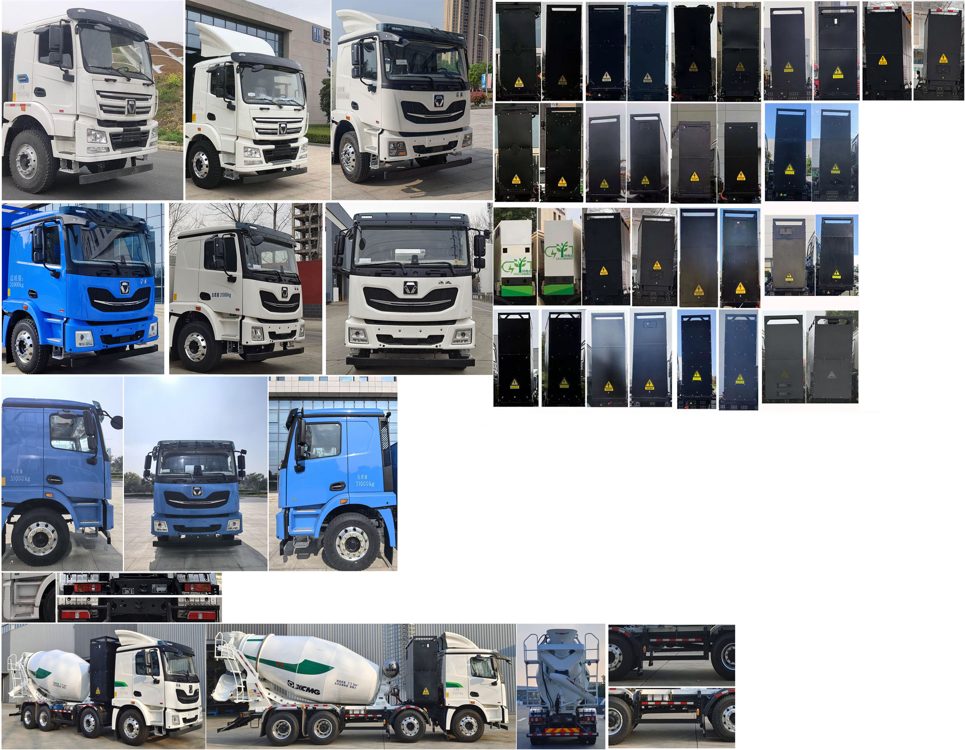 徐工牌XZS5317GJB7DEV1換電式純電動(dòng)混凝土攪拌運(yùn)輸車公告圖片