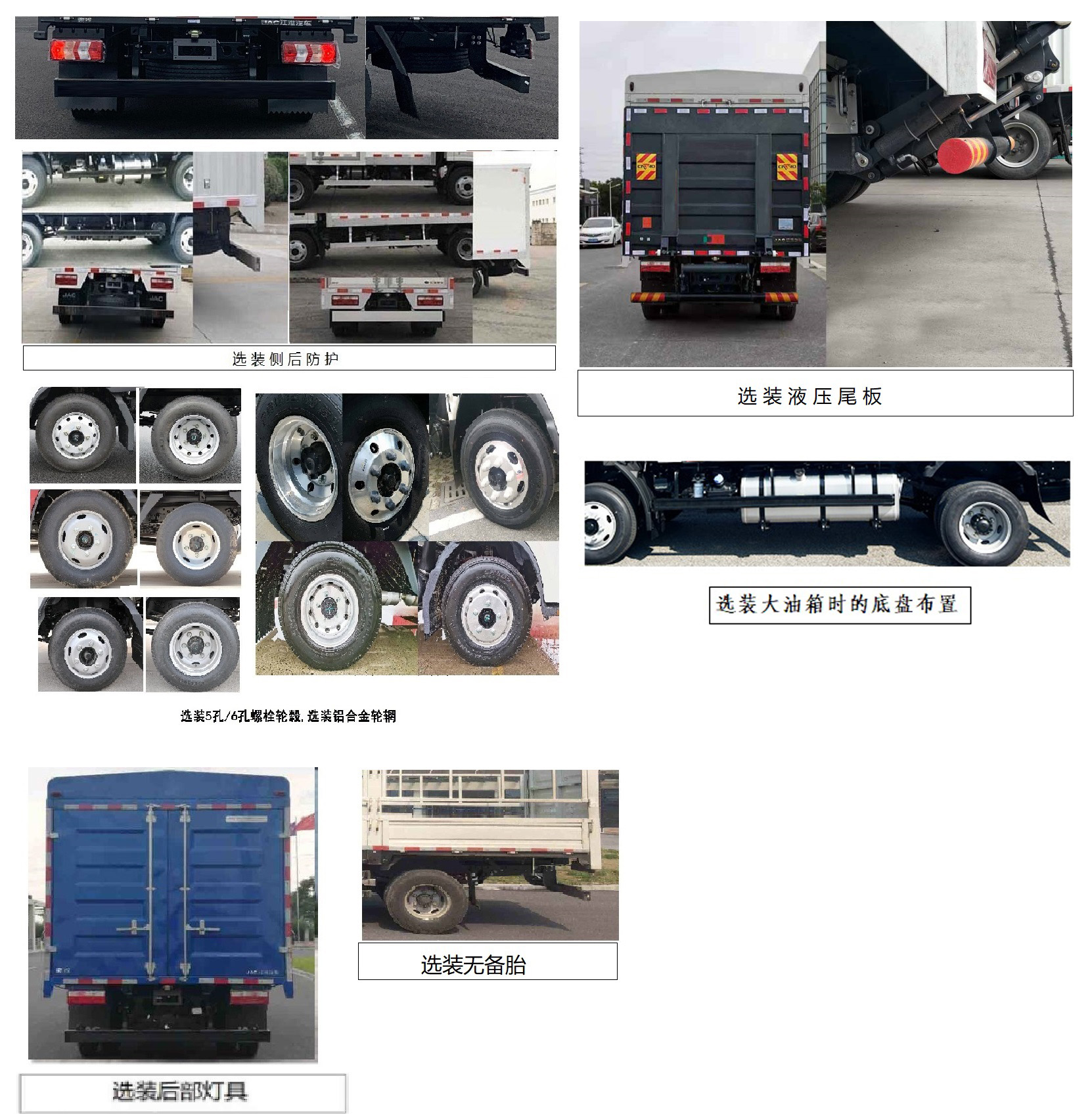 江淮牌HFC5042CCYP31K1C7S倉(cāng)柵式運(yùn)輸車公告圖片