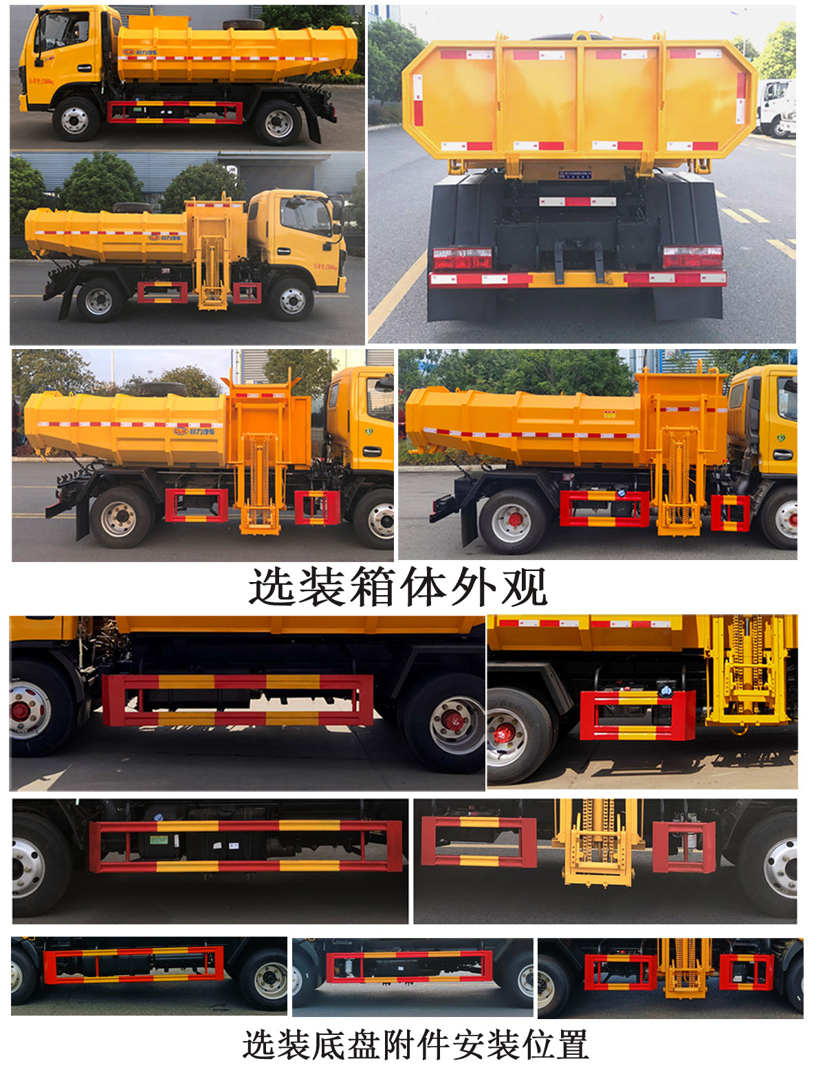 程力牌CL5070ZWX6BHQ污泥自卸車公告圖片