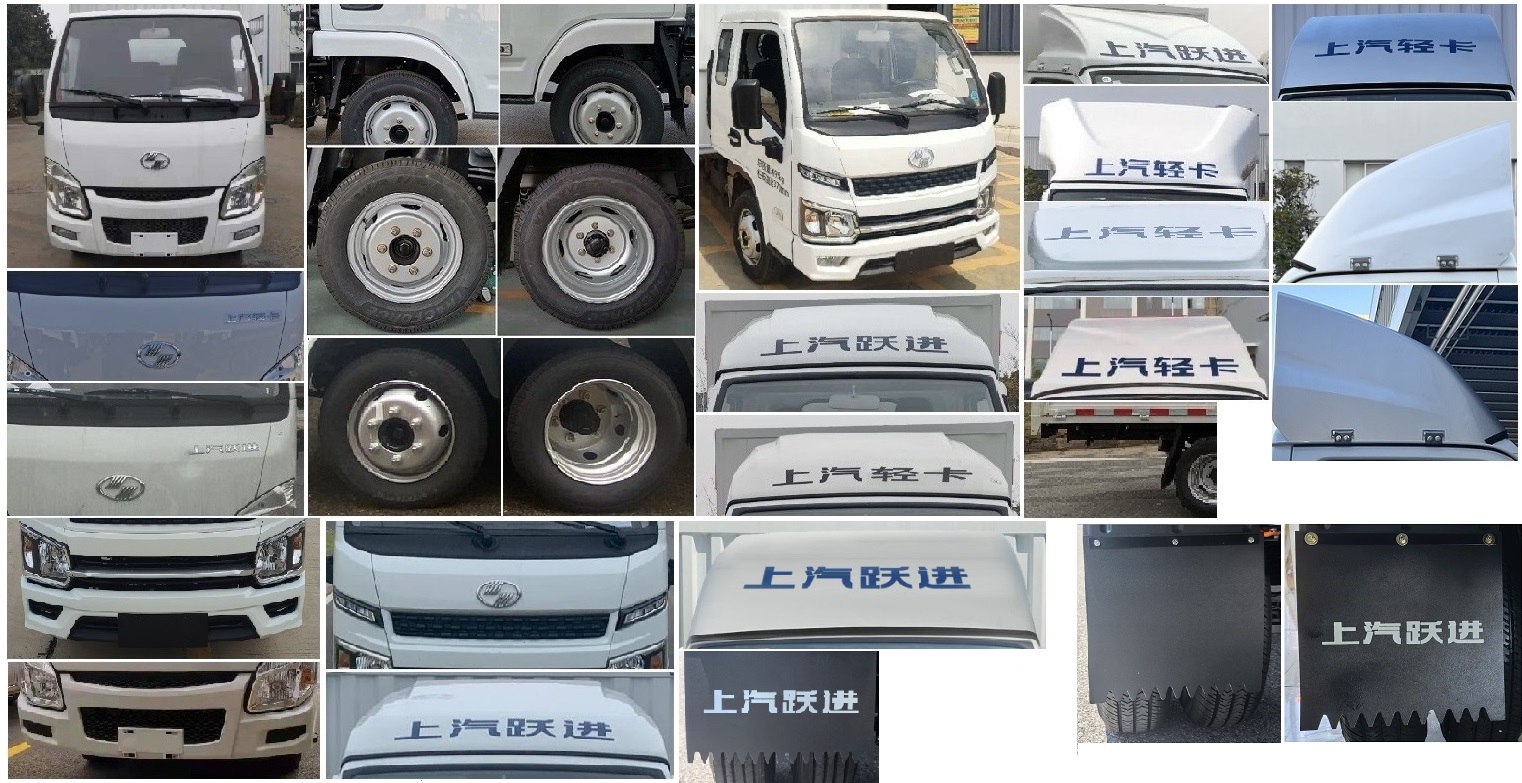 躍進(jìn)牌SH5033CCYPEGCNZ6倉(cāng)柵式運(yùn)輸車公告圖片