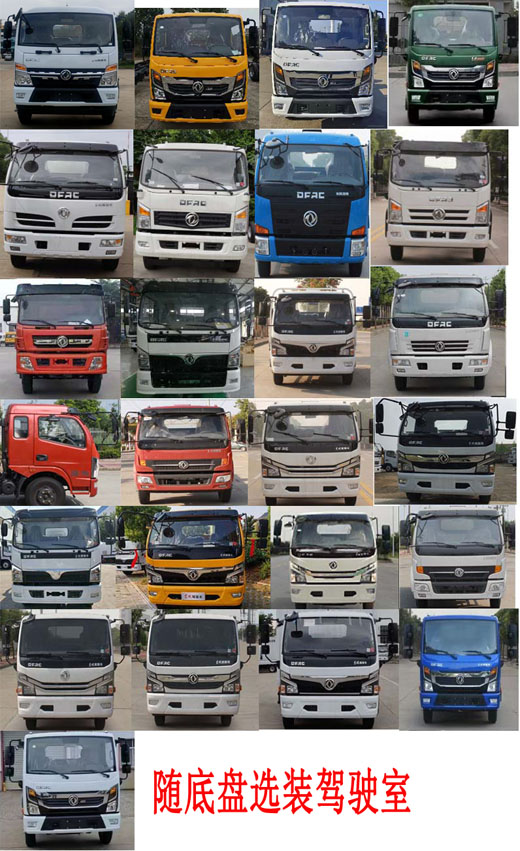 中潔牌XZL5125ZYS6壓縮式垃圾車公告圖片