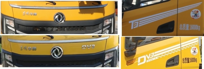 新飛工牌HFL5165JQZ汽車起重機(jī)公告圖片