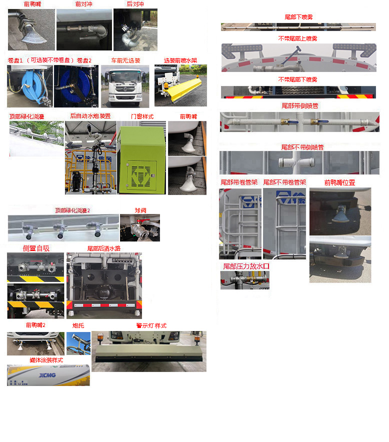 徐工牌DXA5183GQXDBEV純電動清洗車公告圖片