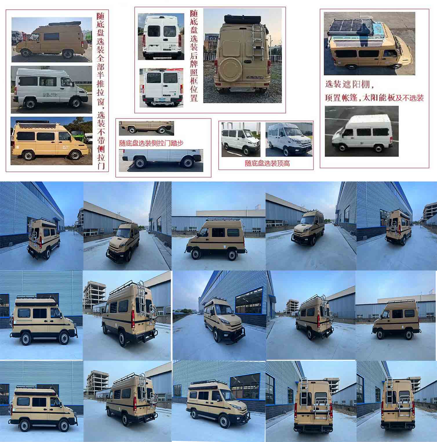 賽家牌WHR5040TSY宿營車公告圖片