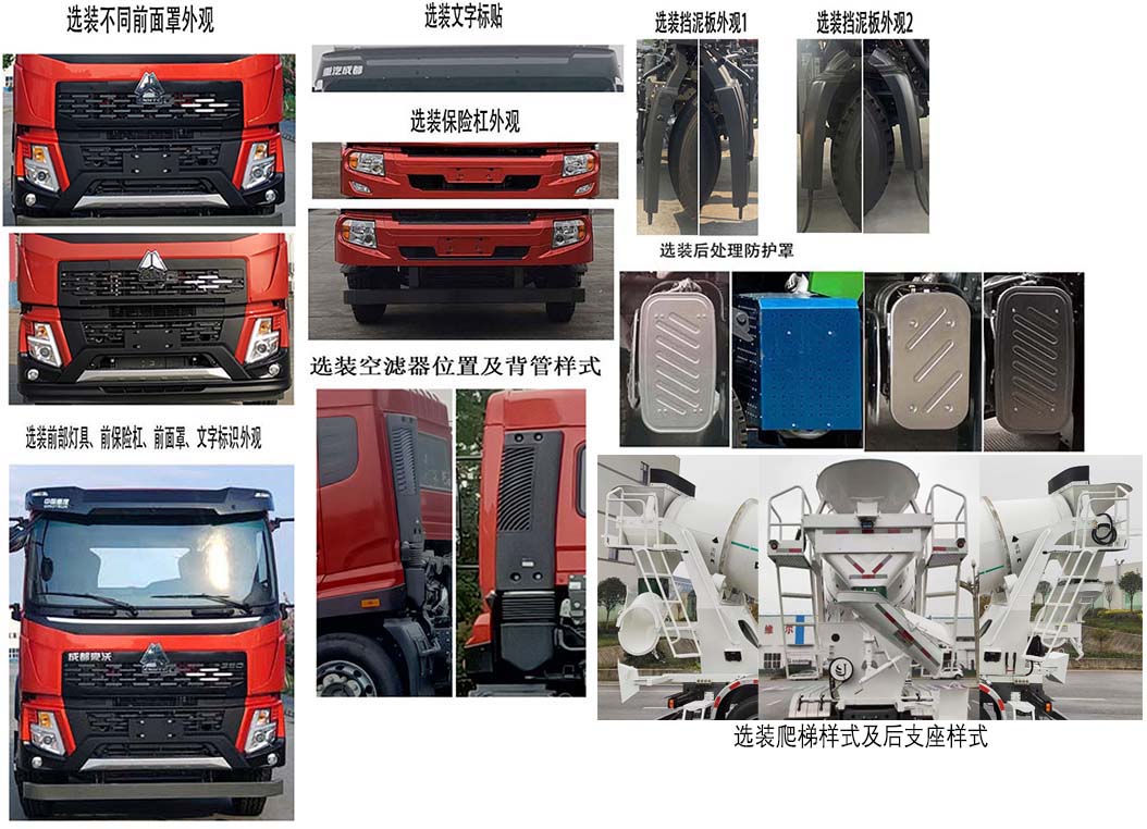 川汽建邦牌JBJ5250GJBG6混凝土攪拌運(yùn)輸車公告圖片