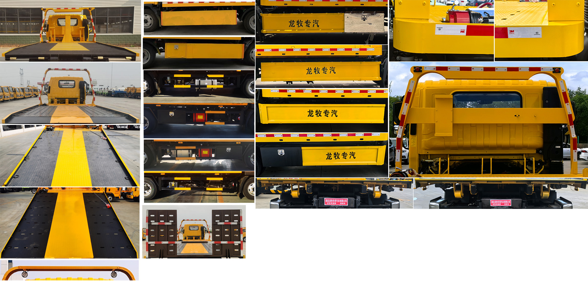 龍牧雙星牌LMX5041TQZZZ6清障車公告圖片