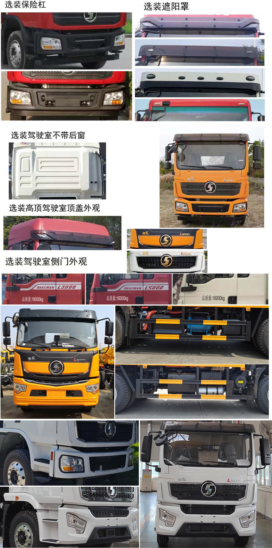 楚勝牌CSC5169GQWS6清洗吸污車公告圖片