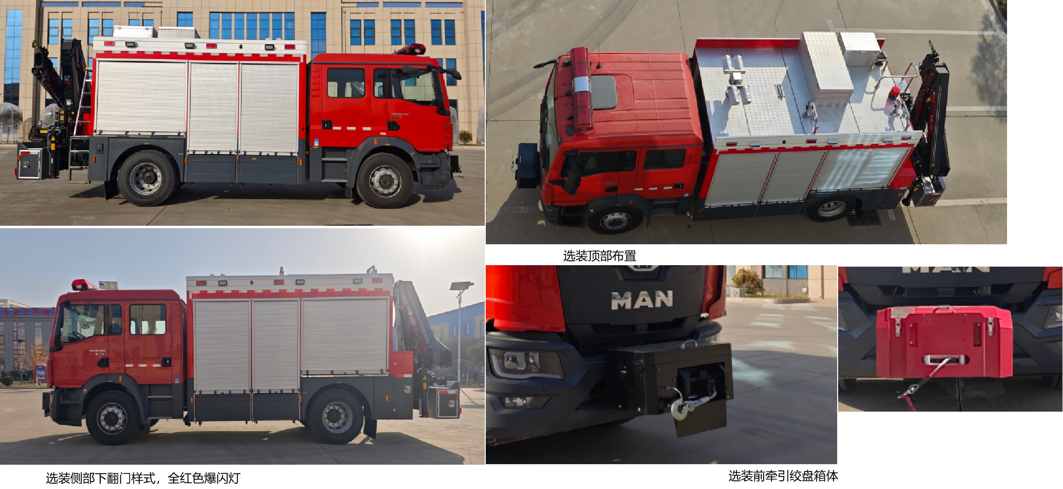 潤泰牌RT5130TXFJY160/M6搶險救援消防車公告圖片