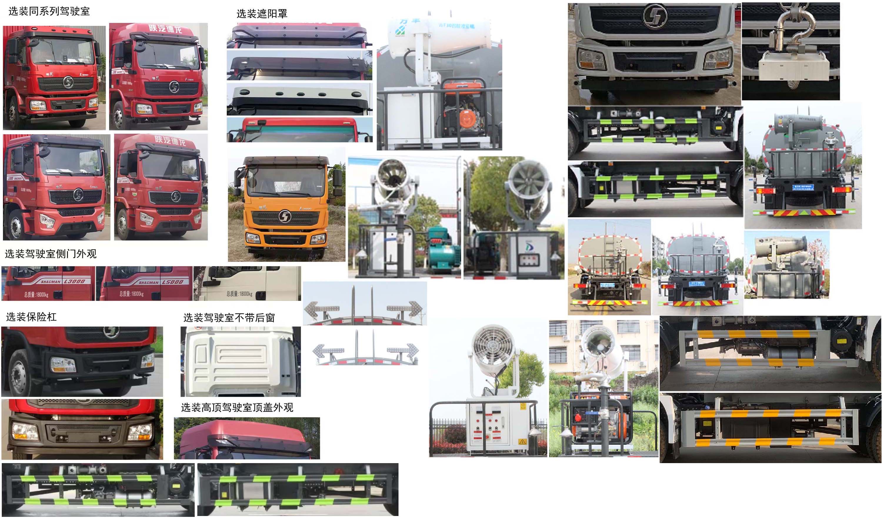 縱昂牌CLT5189GPSSX6綠化噴灑車公告圖片