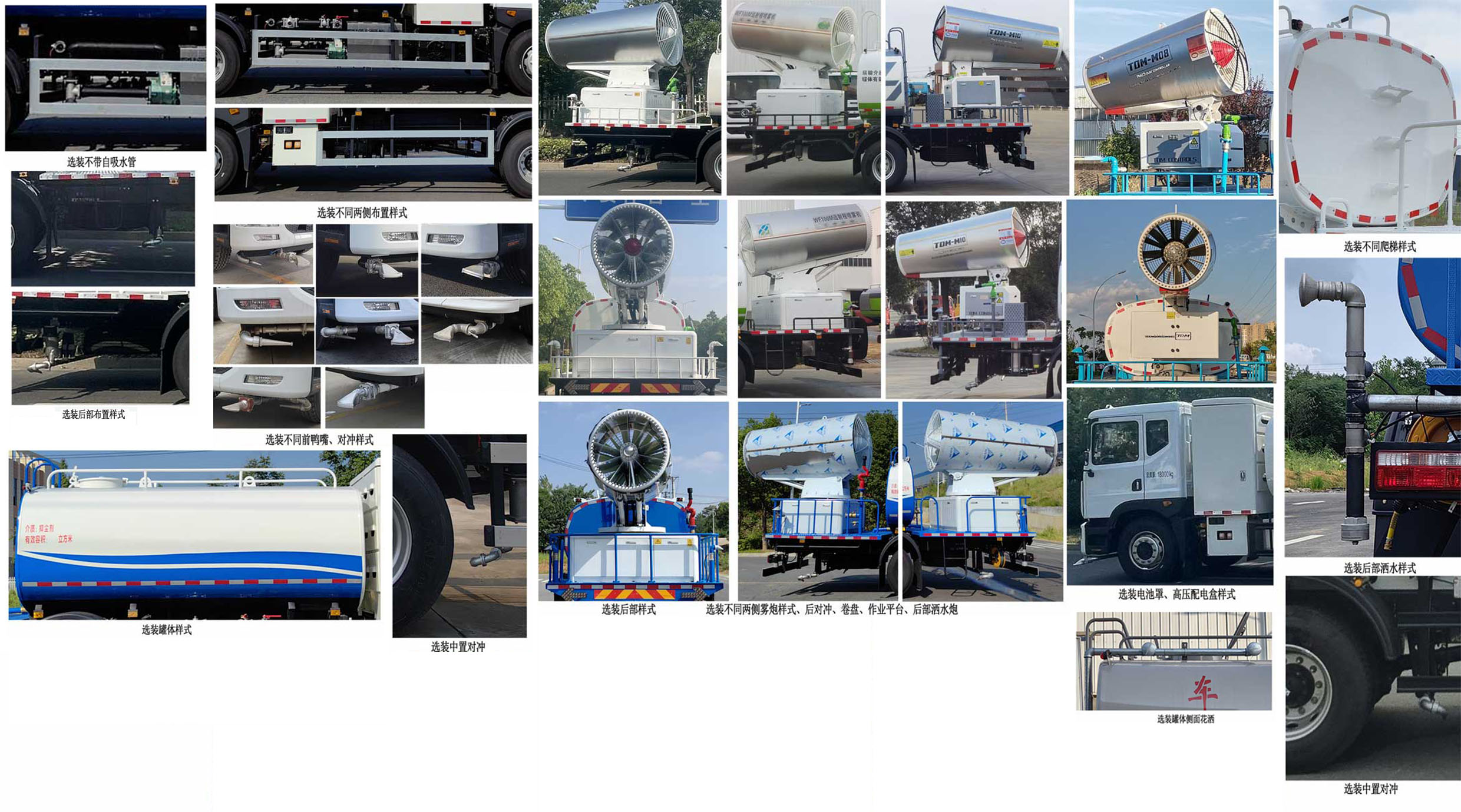 富巖汽車牌HWL5181TDYCBEV純電動多功能抑塵車公告圖片