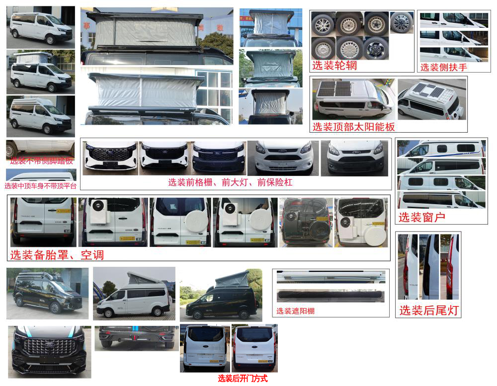 齊星牌QXC5047XLJ旅居車(chē)公告圖片