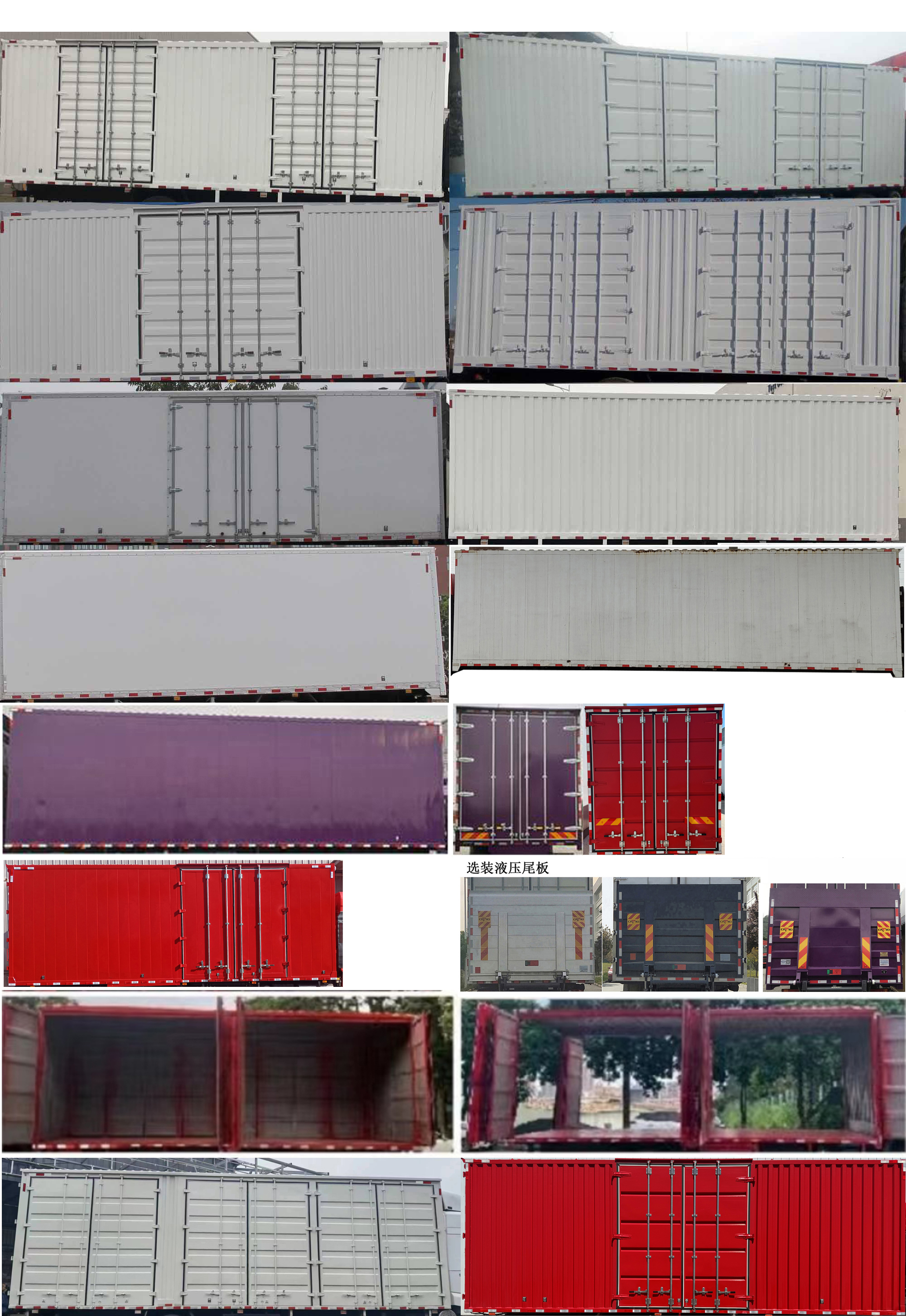 陜汽牌SX5189XXYLA721Q1-V廂式運輸車公告圖片