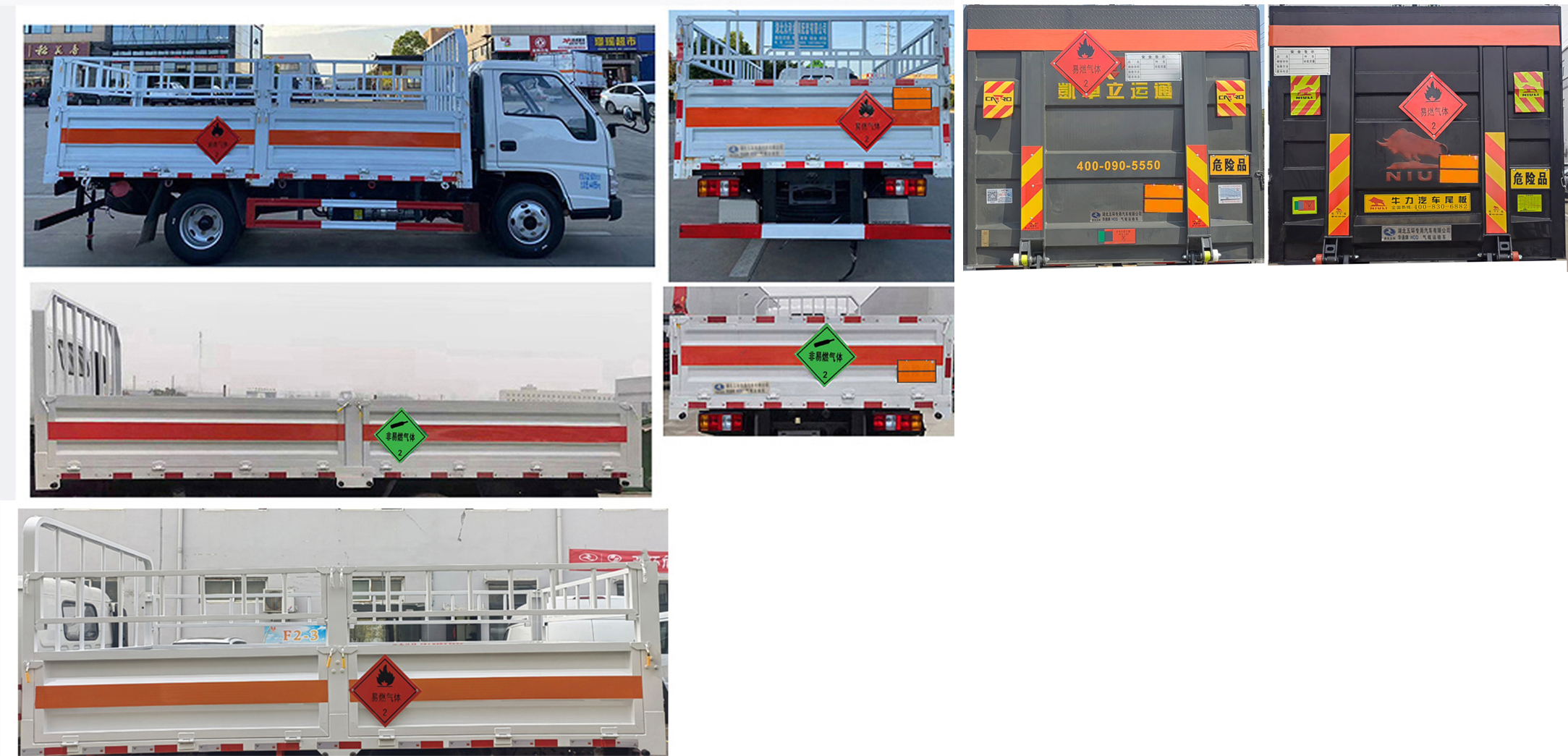 華通牌HCQ5043TQPJX6ZH氣瓶運(yùn)輸車公告圖片