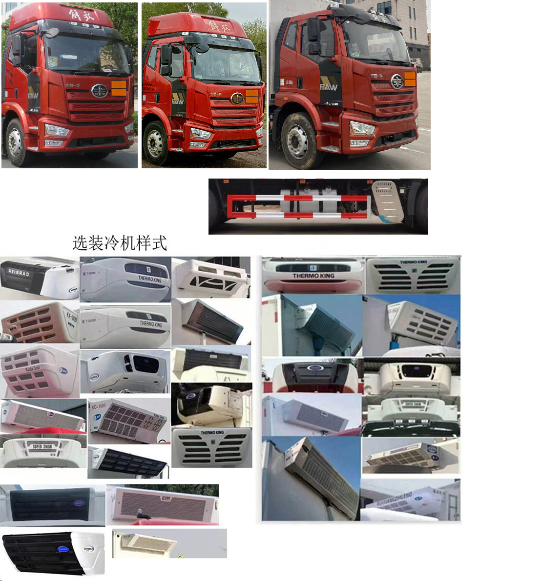 專力牌ZLC5180XRYC6易燃液體廂式運(yùn)輸車公告圖片