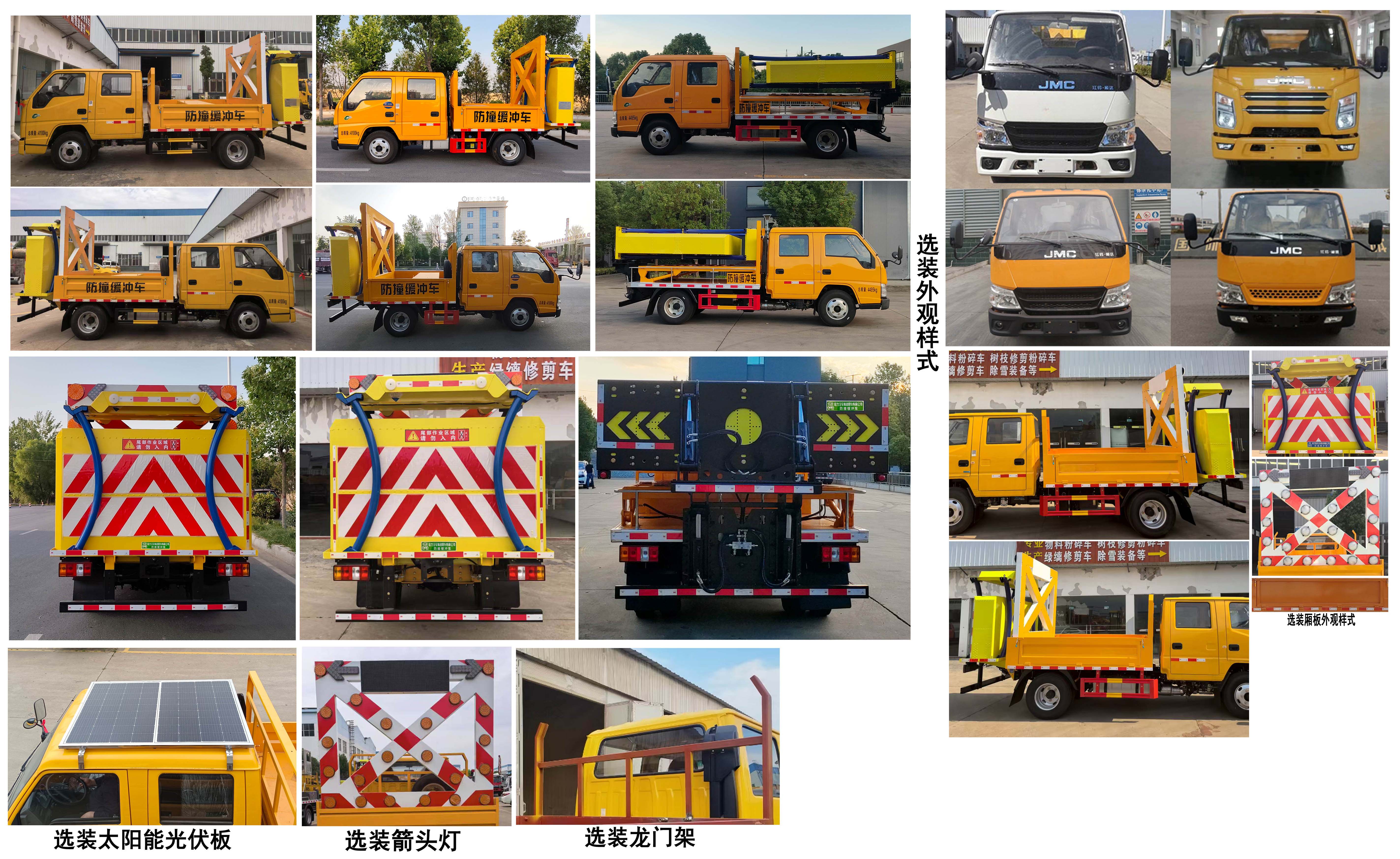 程力牌CL5044TFZ6AJB防撞緩沖車公告圖片