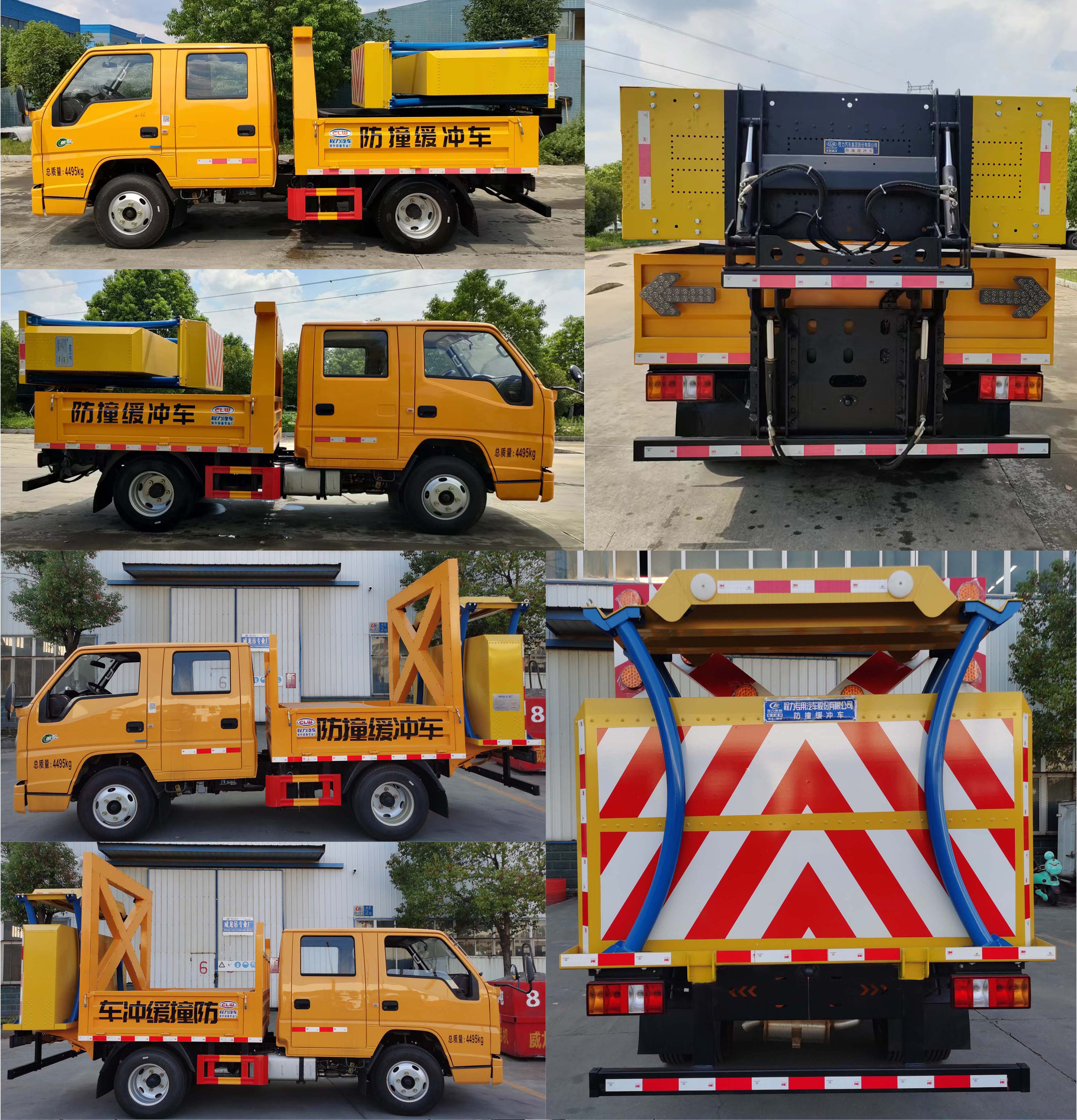 程力牌CL5044TFZ6AJB防撞緩沖車公告圖片