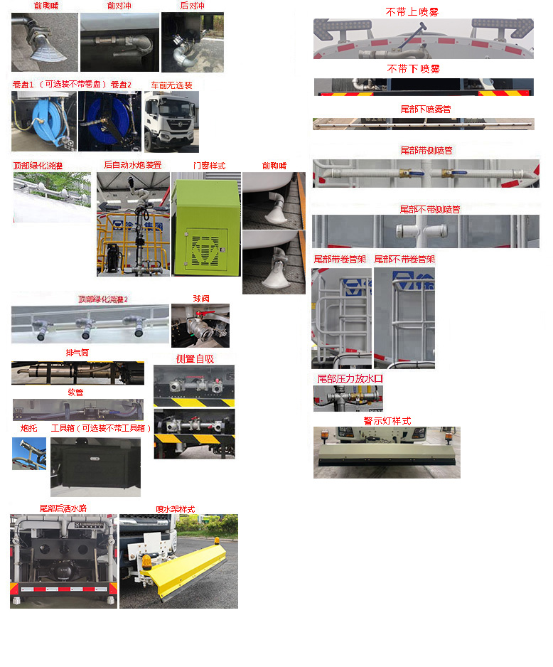 徐工牌DXA5181GQXDBEV純電動清洗車公告圖片