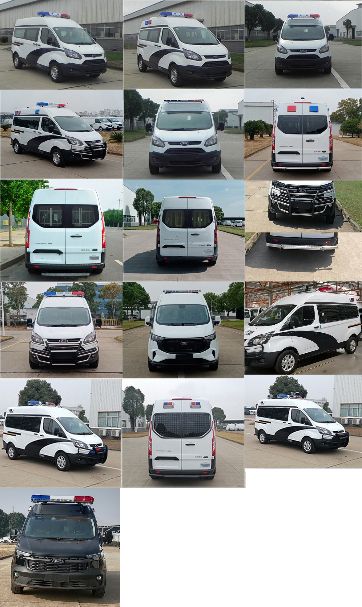 江改牌JX5039XQCZKA6-L囚車公告圖片