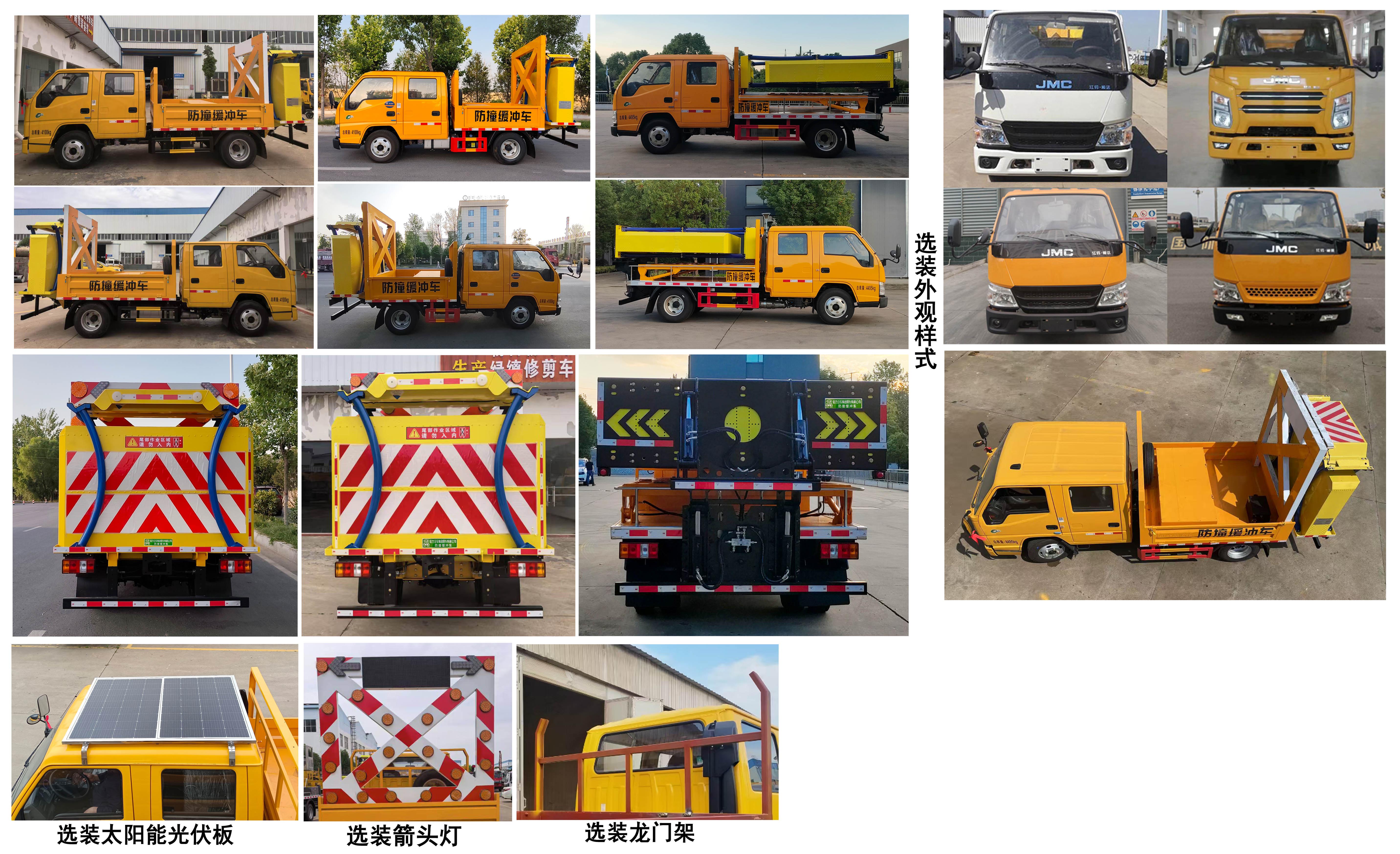 程力牌CL5045TFZ6AJB防撞緩沖車公告圖片