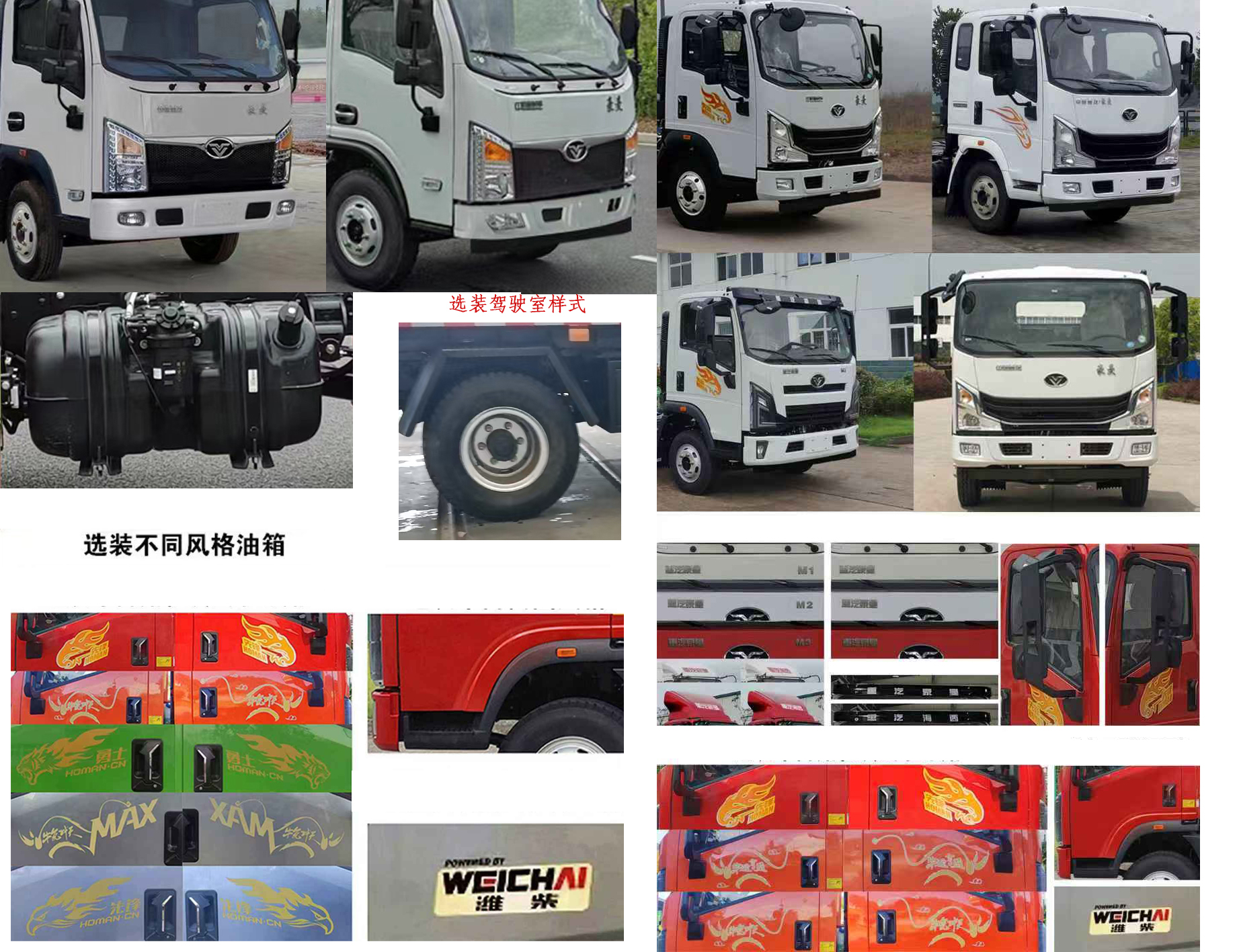 專威牌HTW5048TQZPZZ6清障車公告圖片