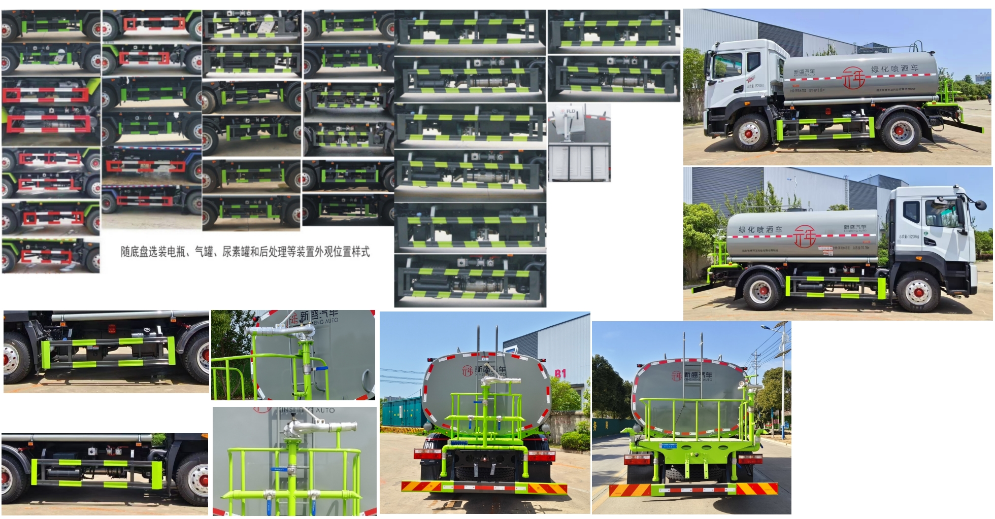 元年牌XSH5160GPSE綠化噴灑車公告圖片