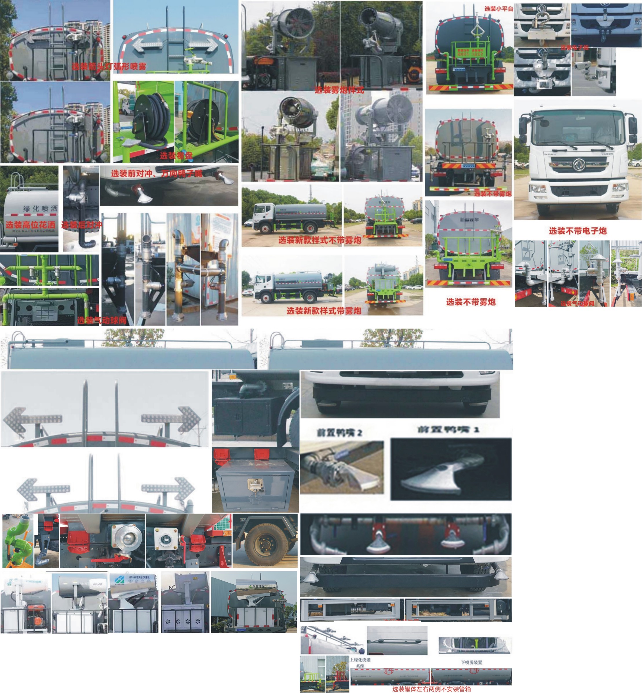 元年牌XSH5160GPSE綠化噴灑車公告圖片