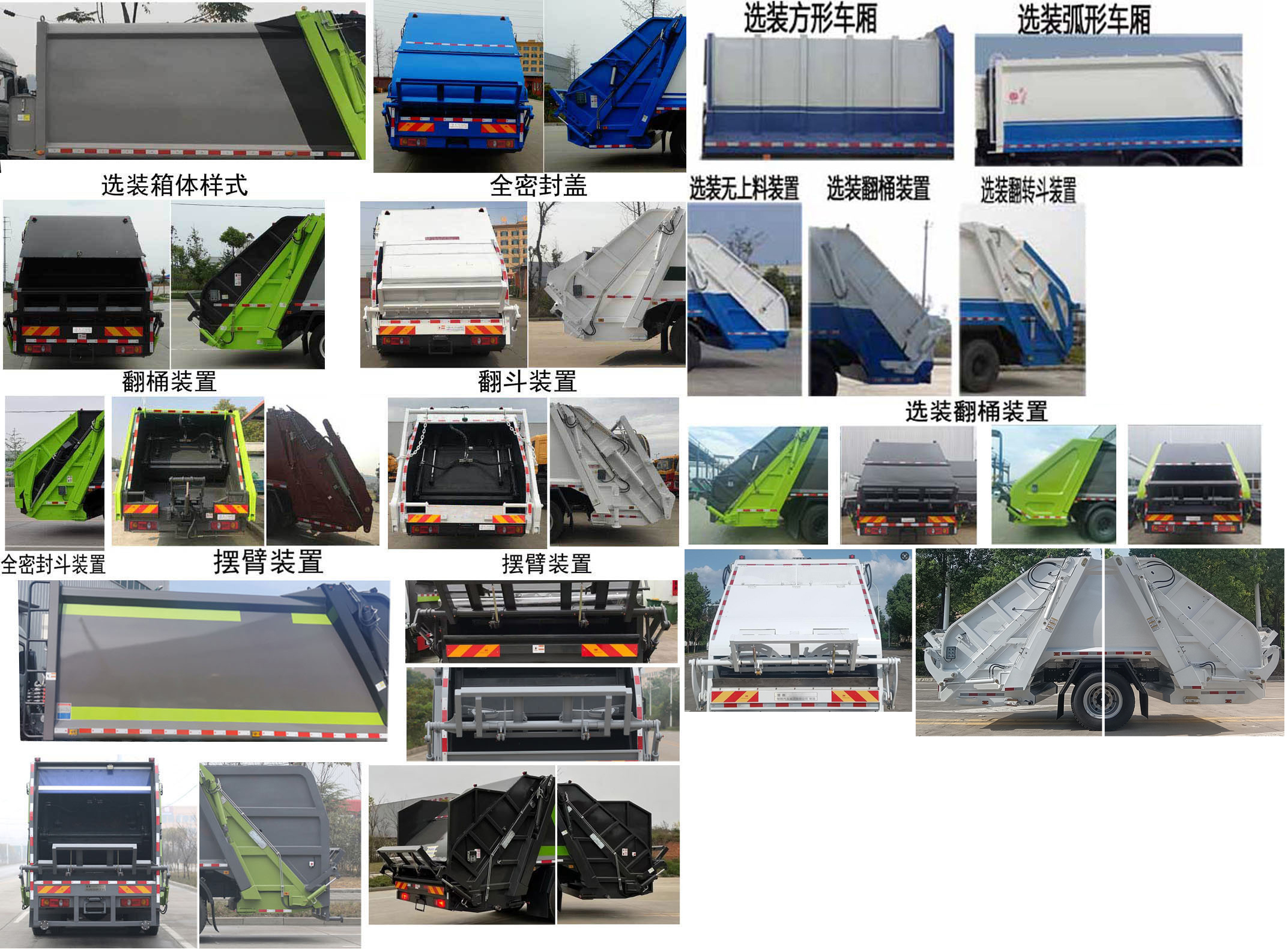 楚勝牌CSC5180ZYSDBEV純電動壓縮式垃圾車公告圖片