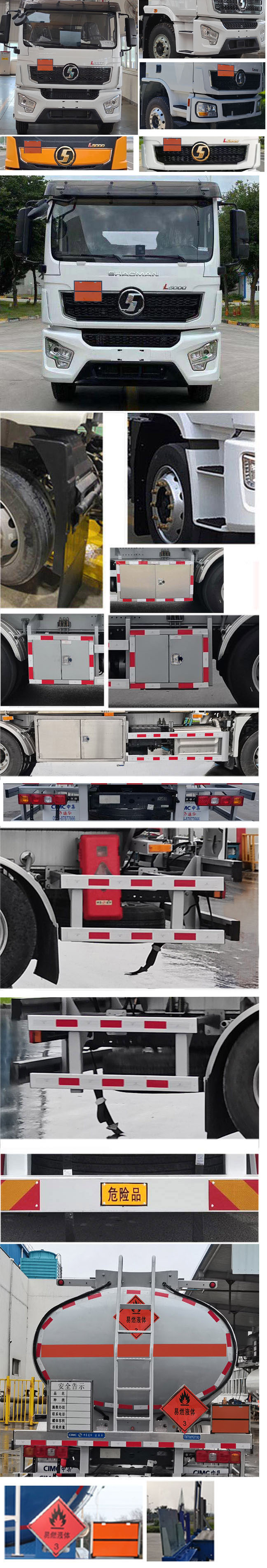 通華牌THT5187GYYSQ運油車公告圖片